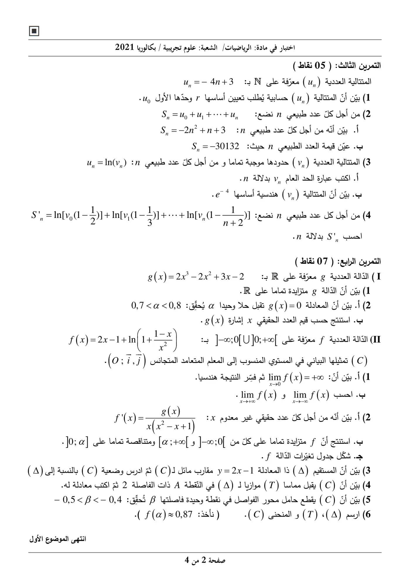 الصفحة 2 من 4