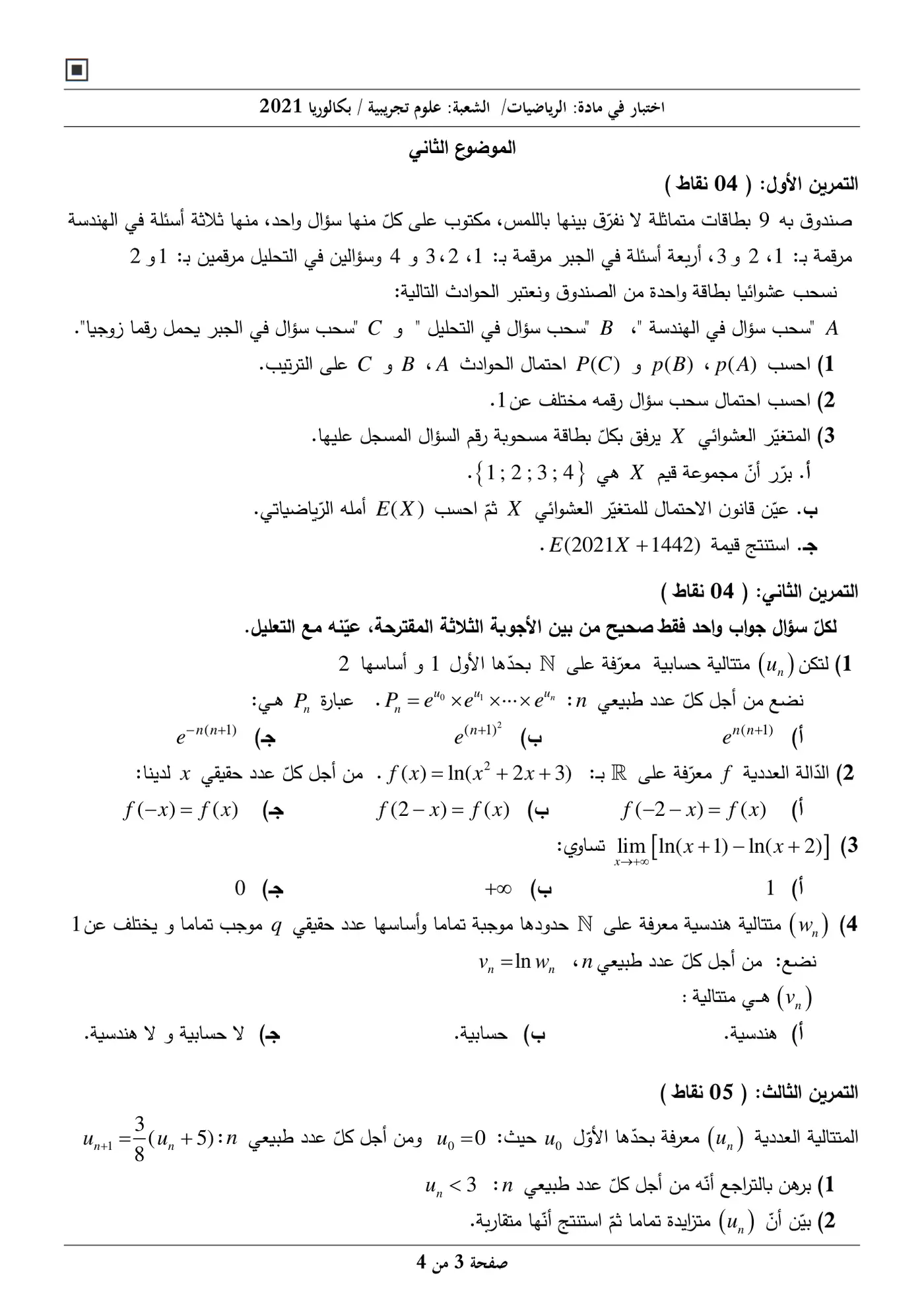الصفحة 3 من 4