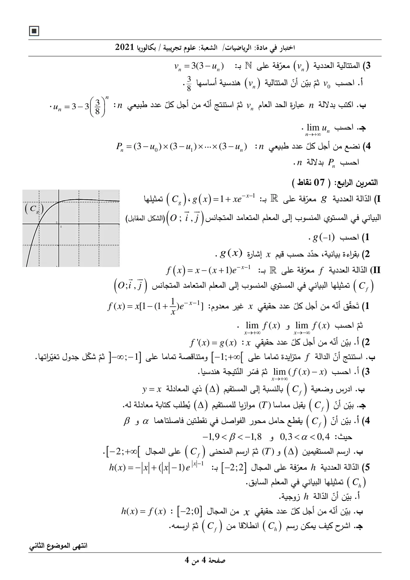 الصفحة 4 من 4