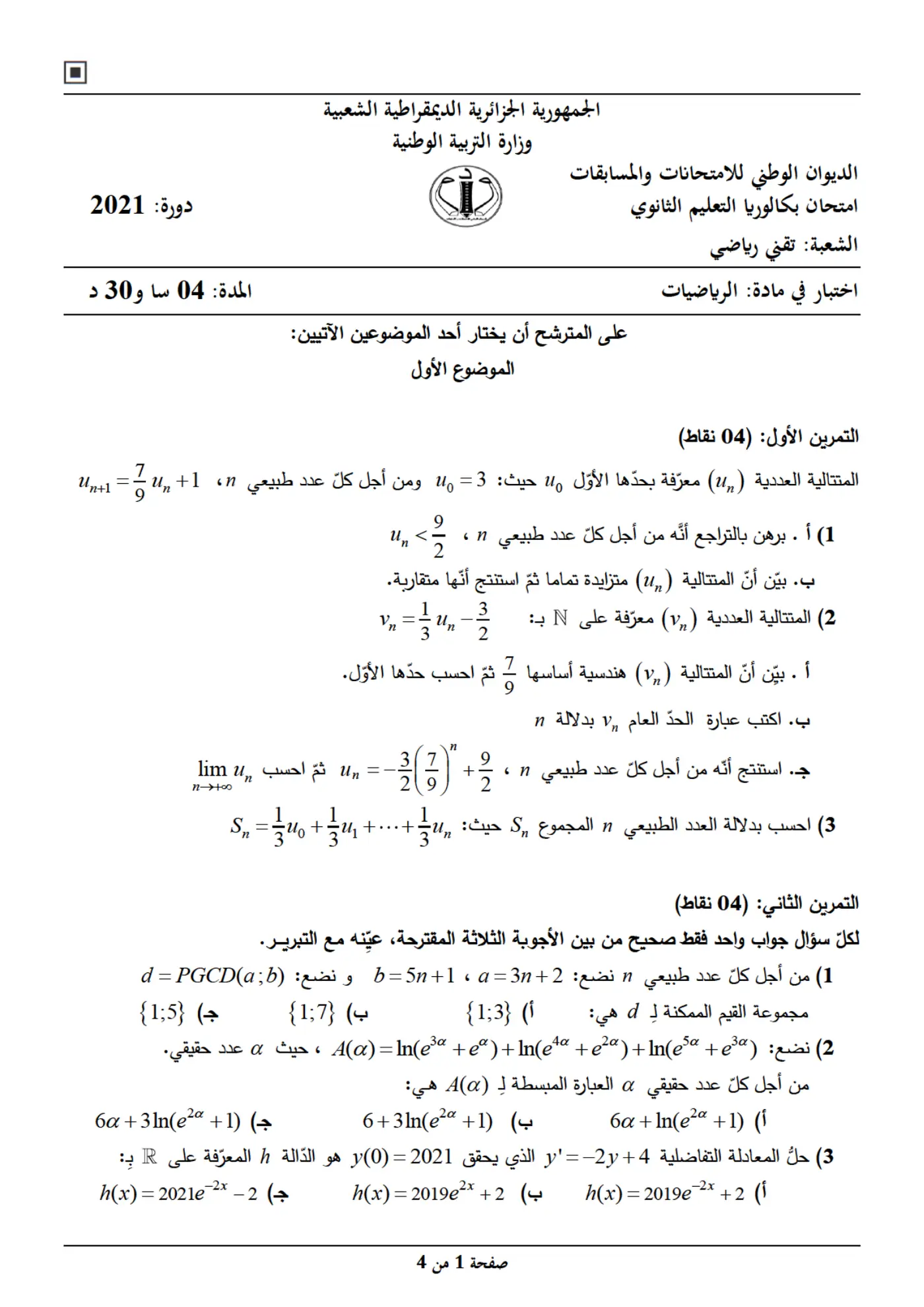 الصفحة 1 من 4