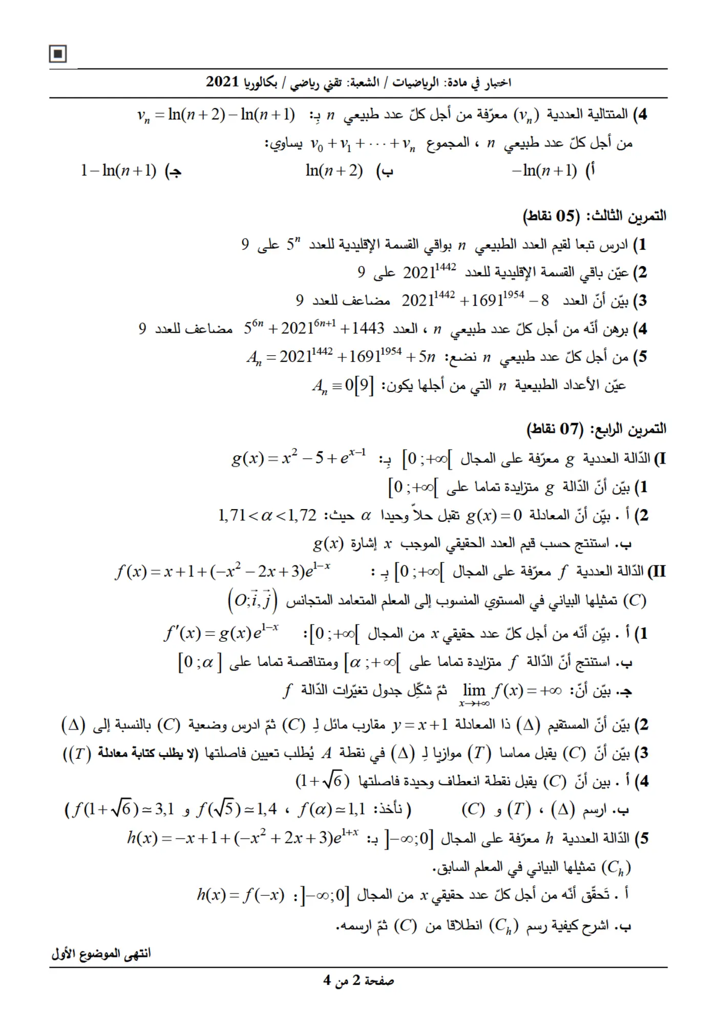 الصفحة 2 من 4