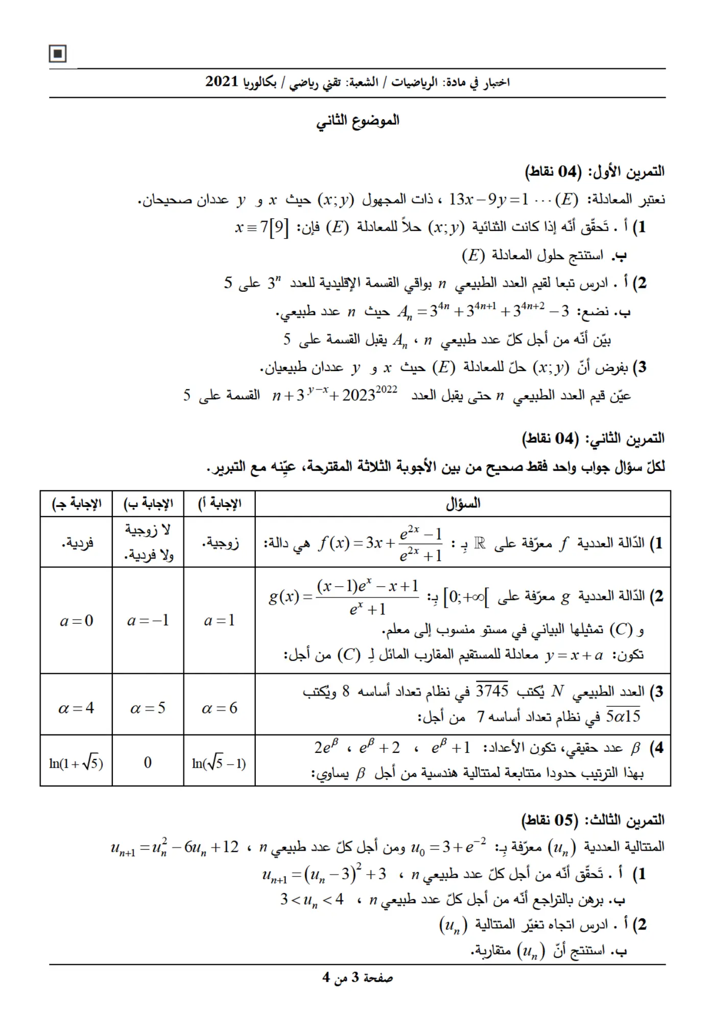 الصفحة 3 من 4