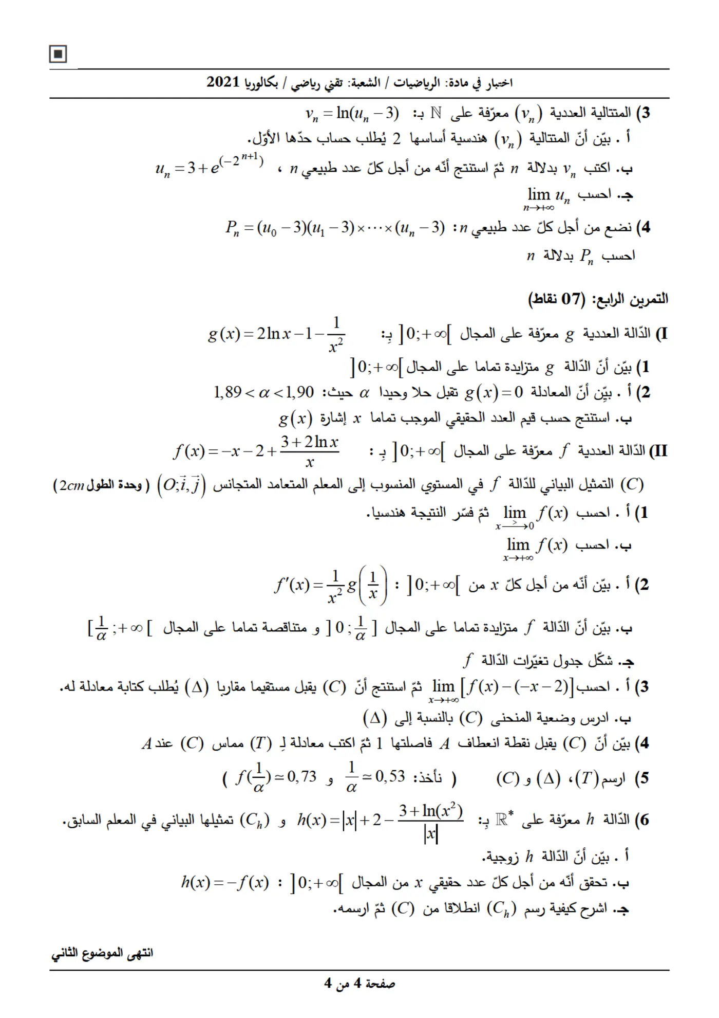 الصفحة 4 من 4