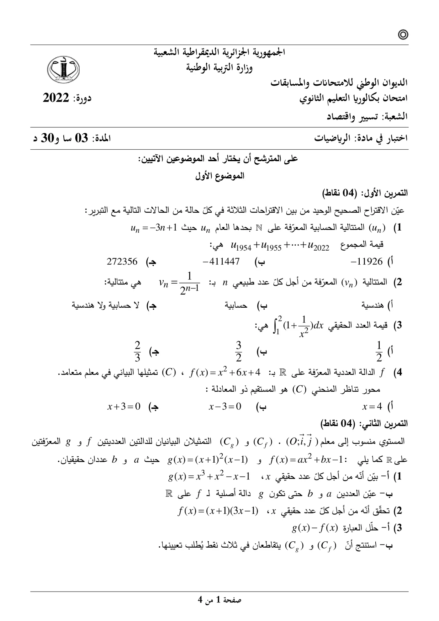الصفحة 1 من 4