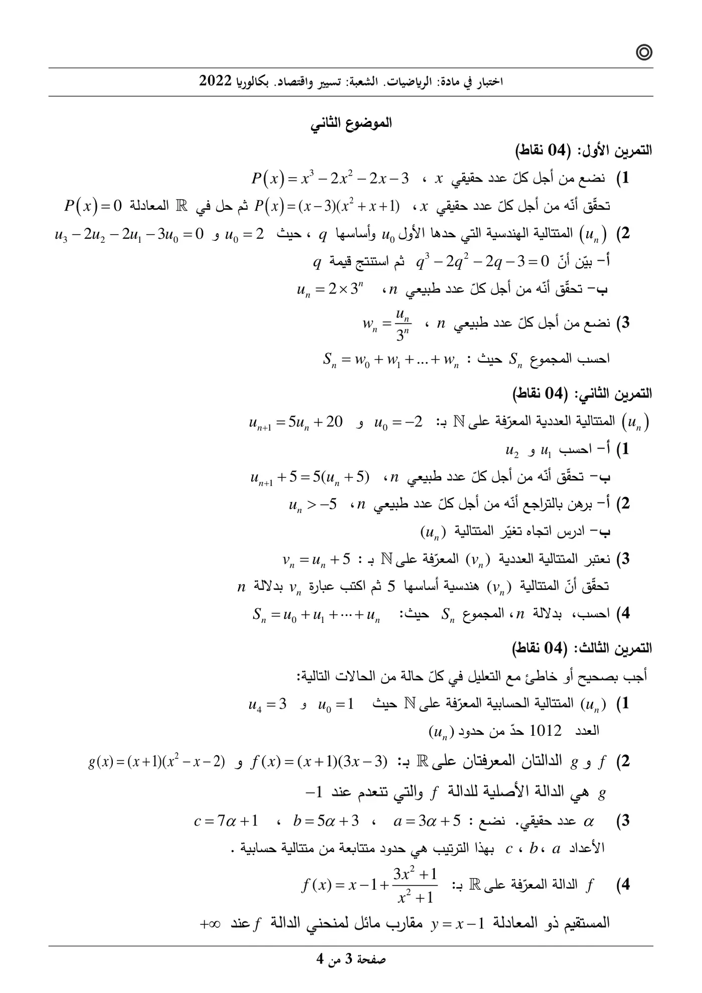 الصفحة 3 من 4