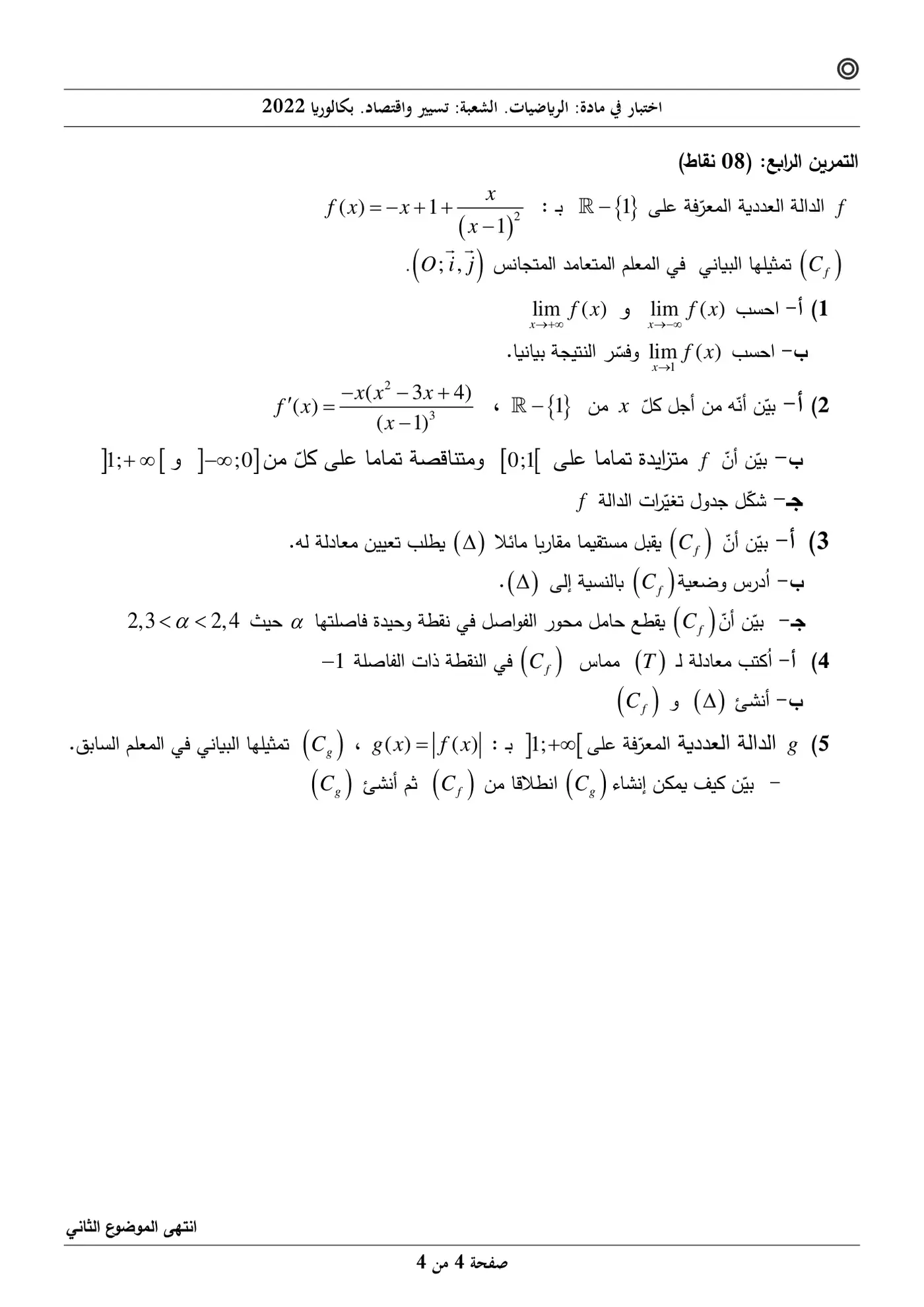 الصفحة 4 من 4