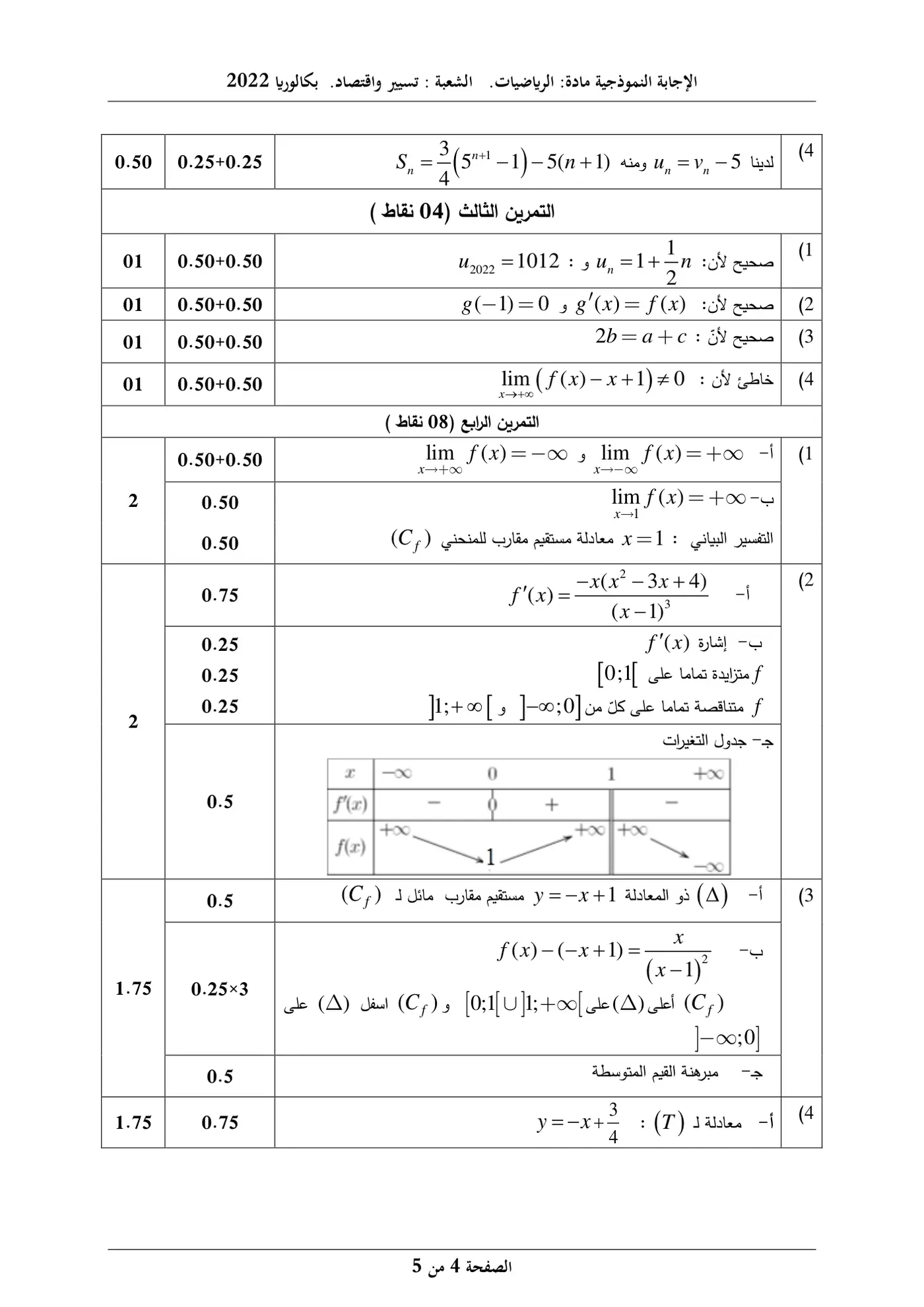 الصفحة 4 من 5