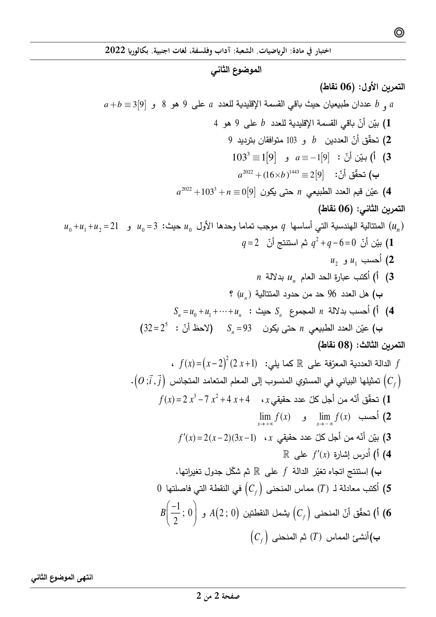 الصفحة 2 من 2