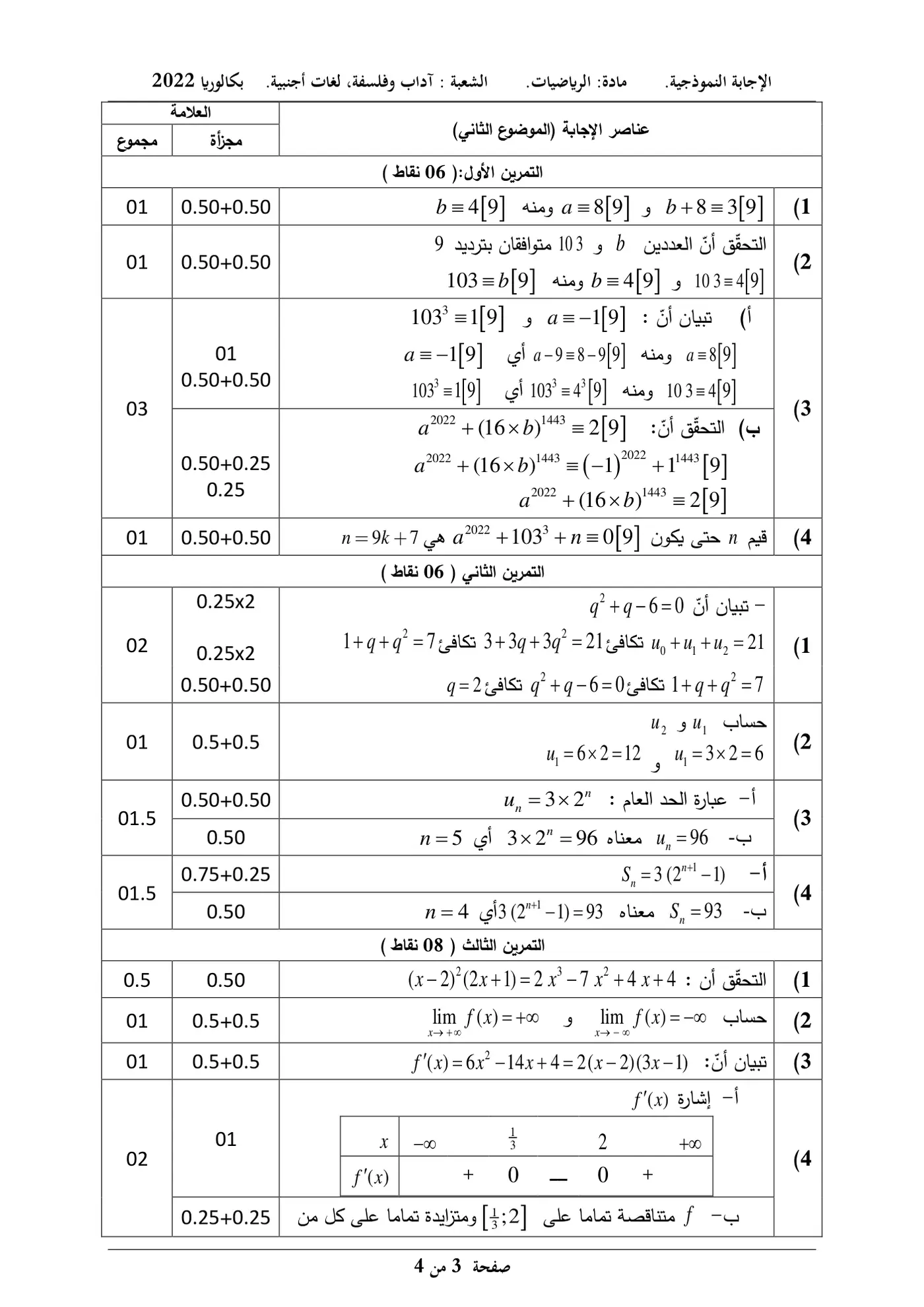 الصفحة 3 من 4