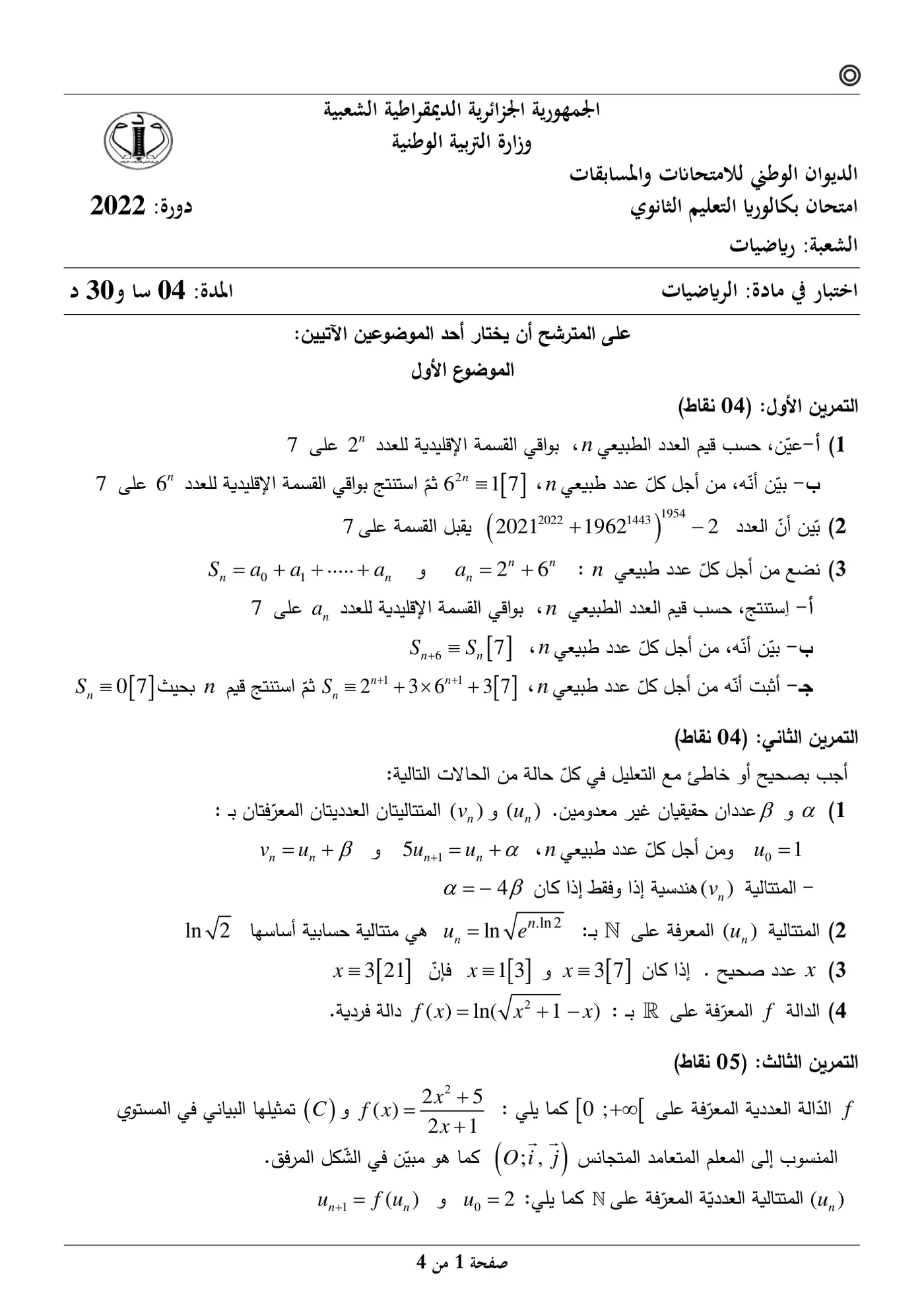 الصفحة 1 من 4