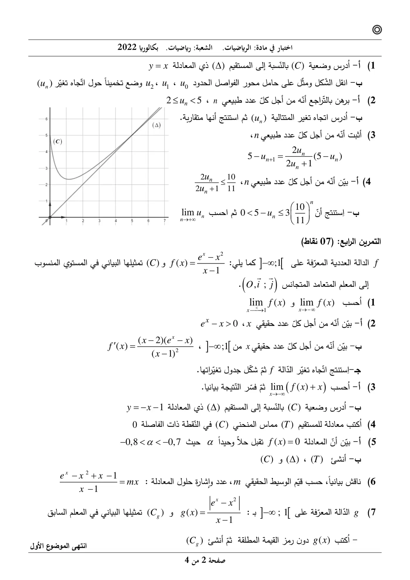 الصفحة 2 من 4