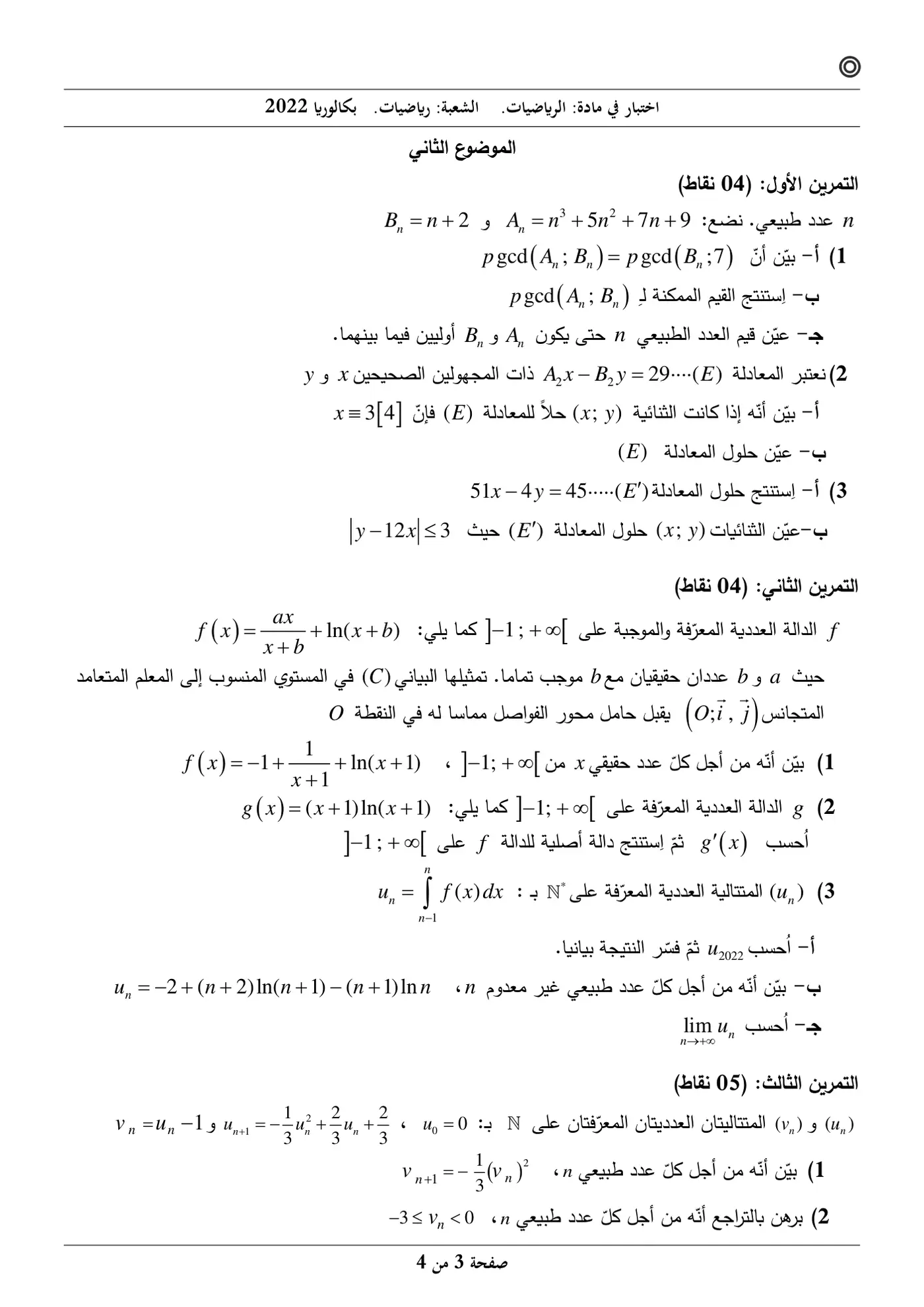 الصفحة 3 من 4