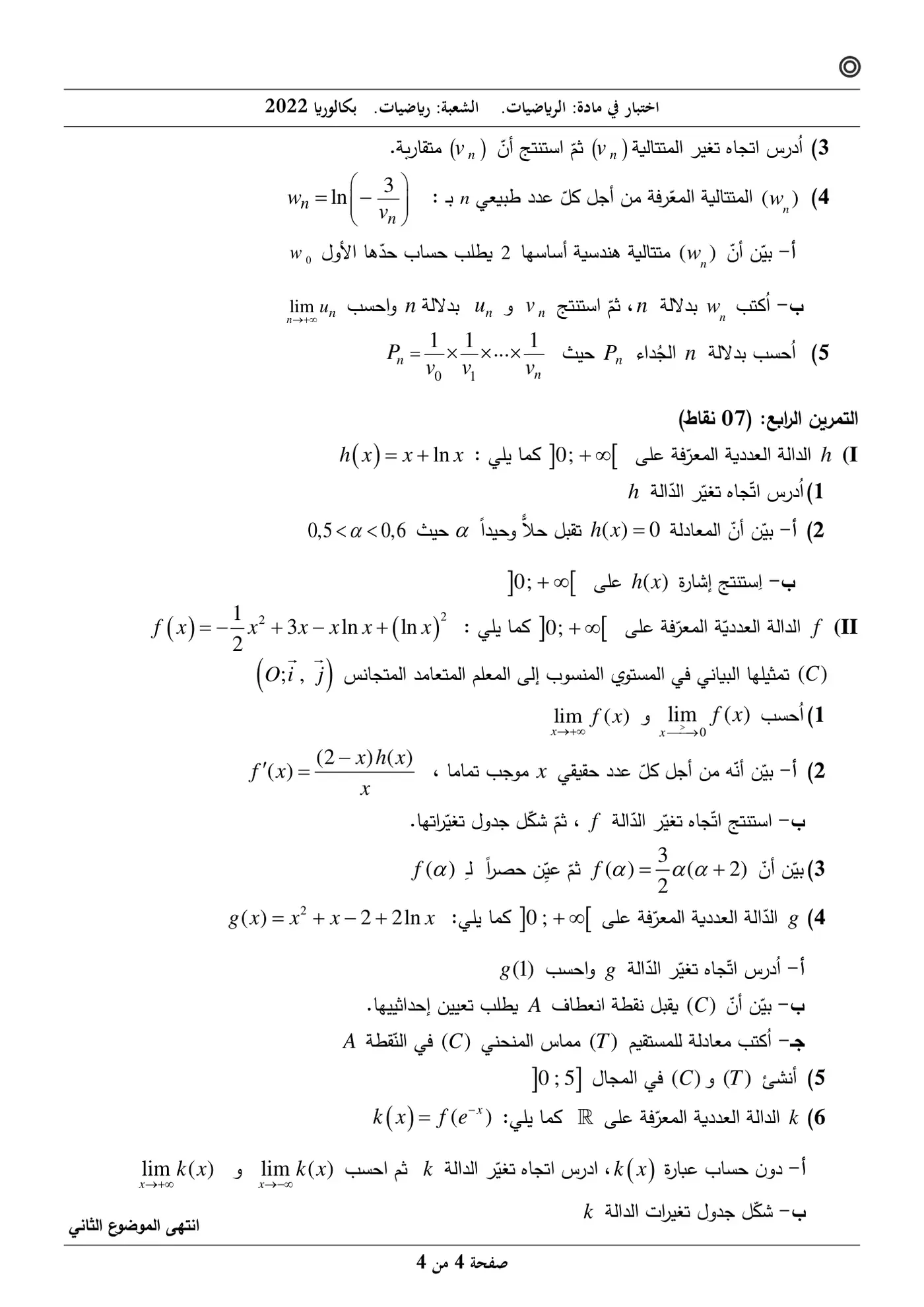 الصفحة 4 من 4