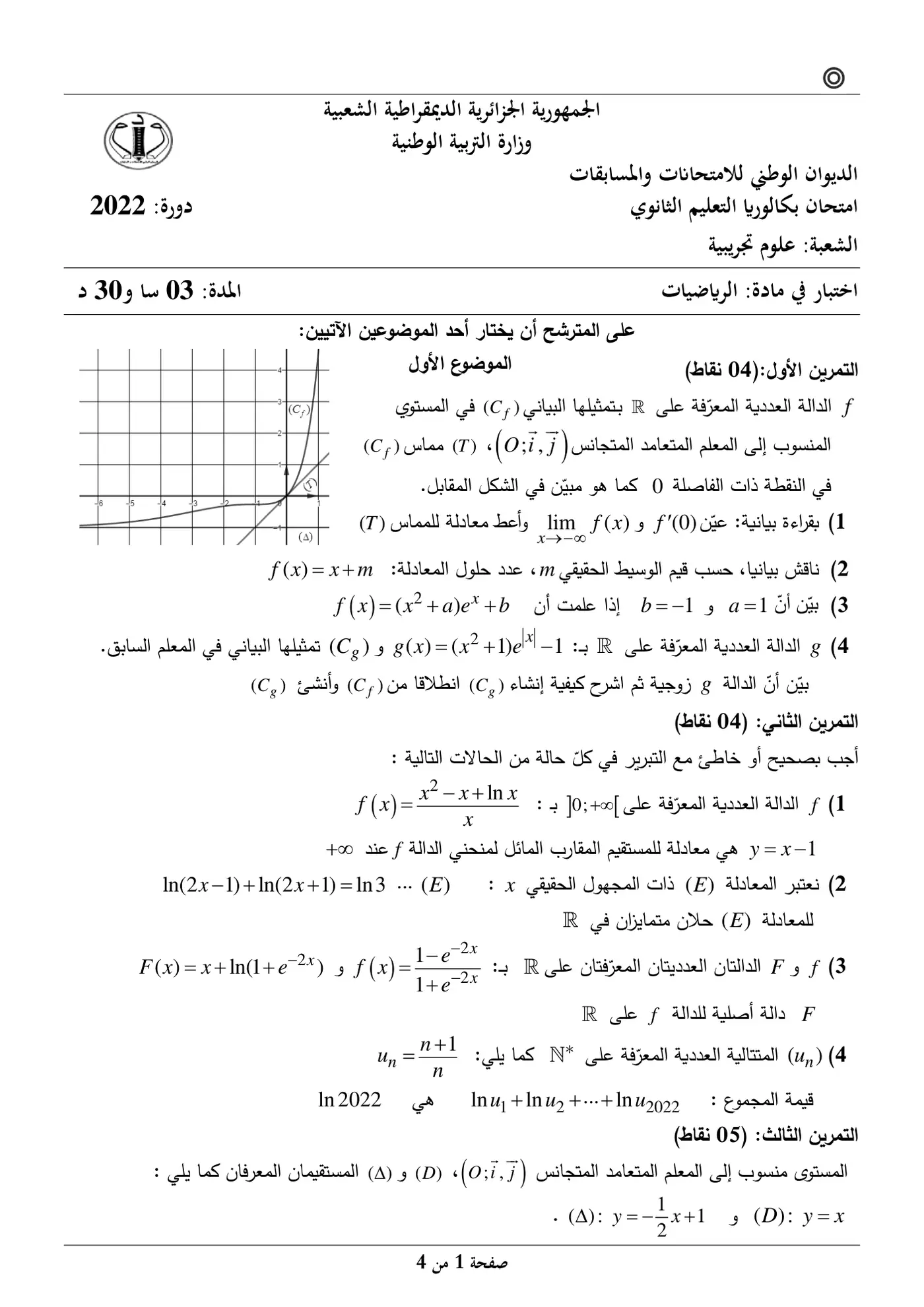 الصفحة 1 من 4