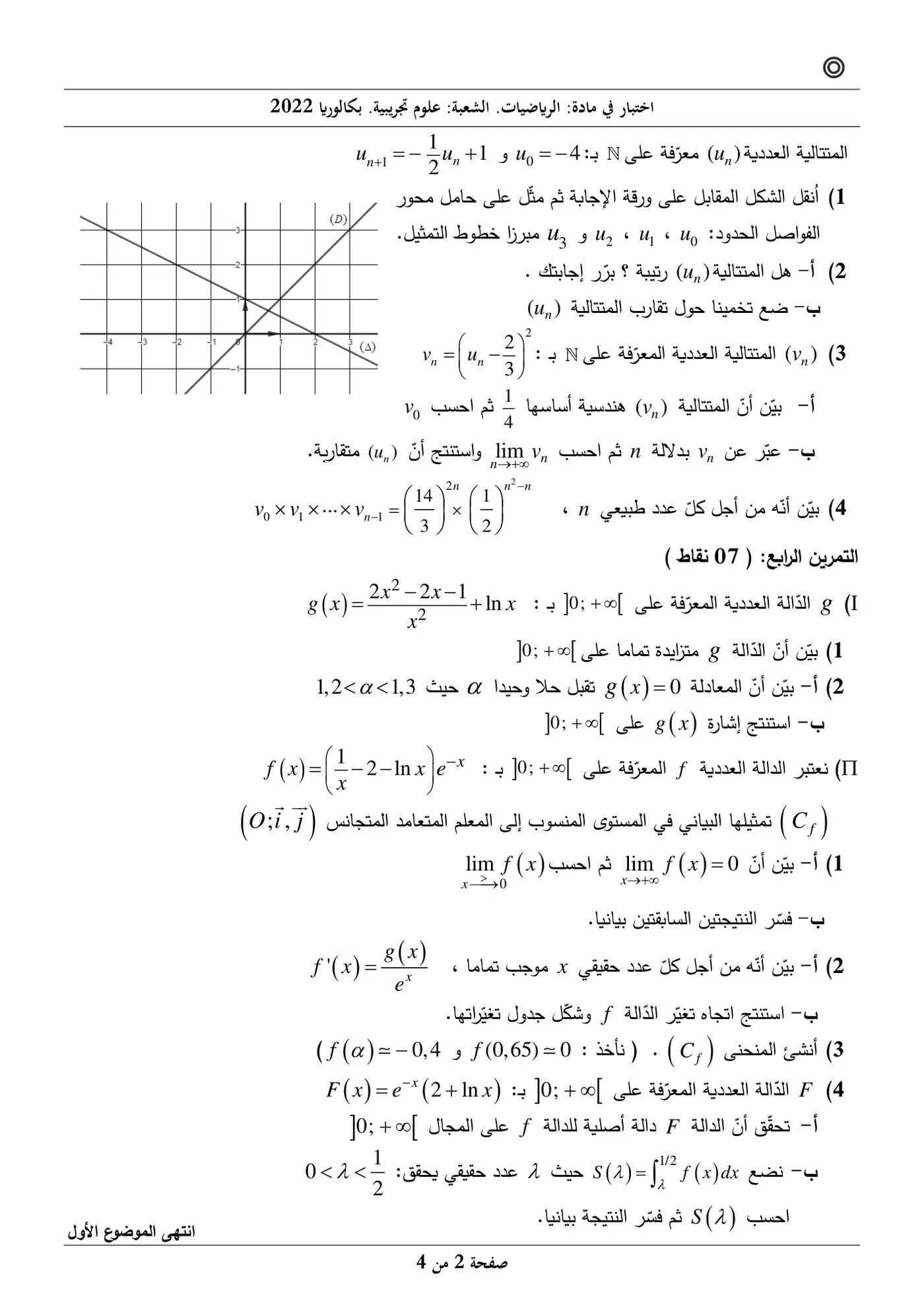 الصفحة 2 من 4