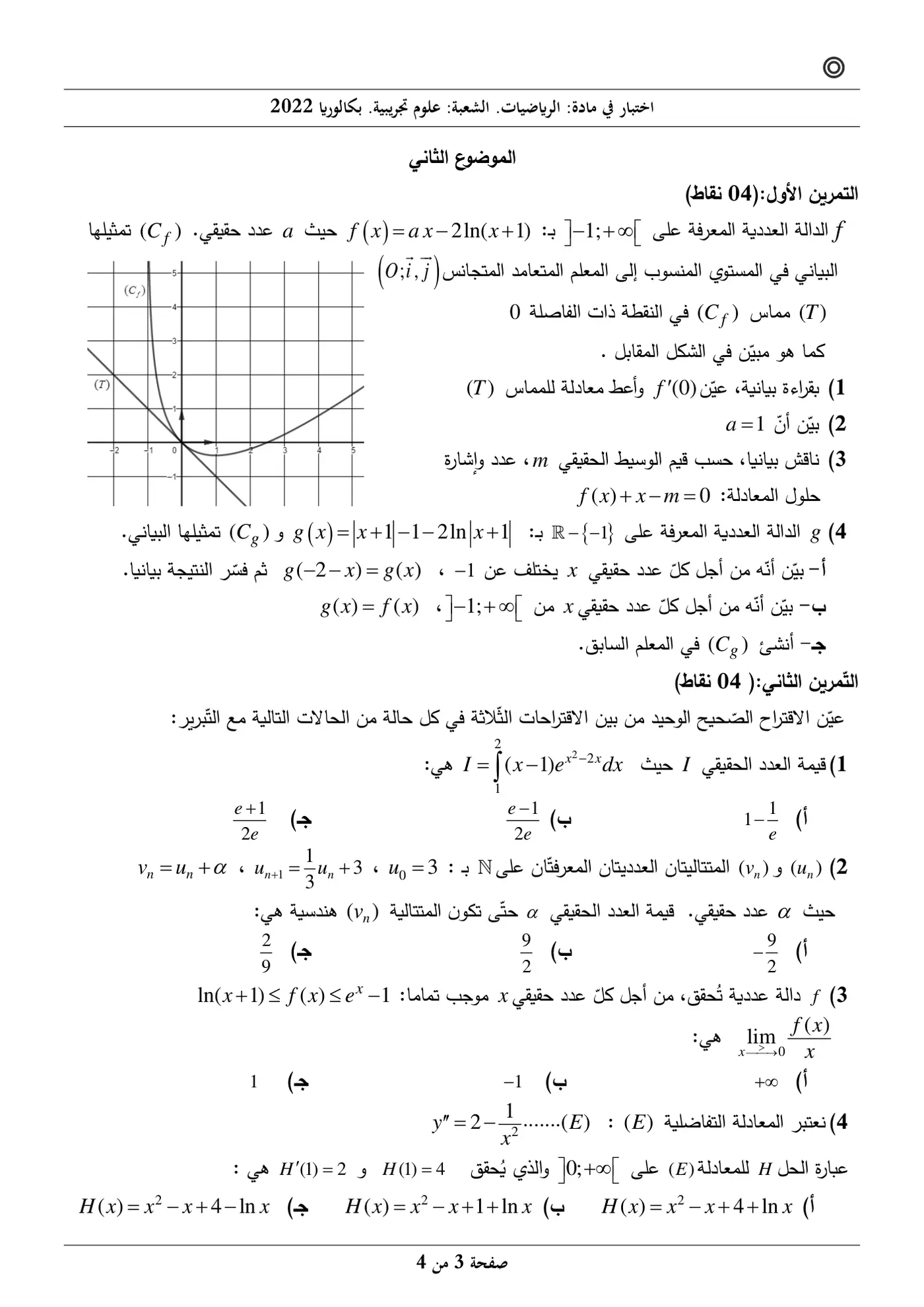 الصفحة 3 من 4