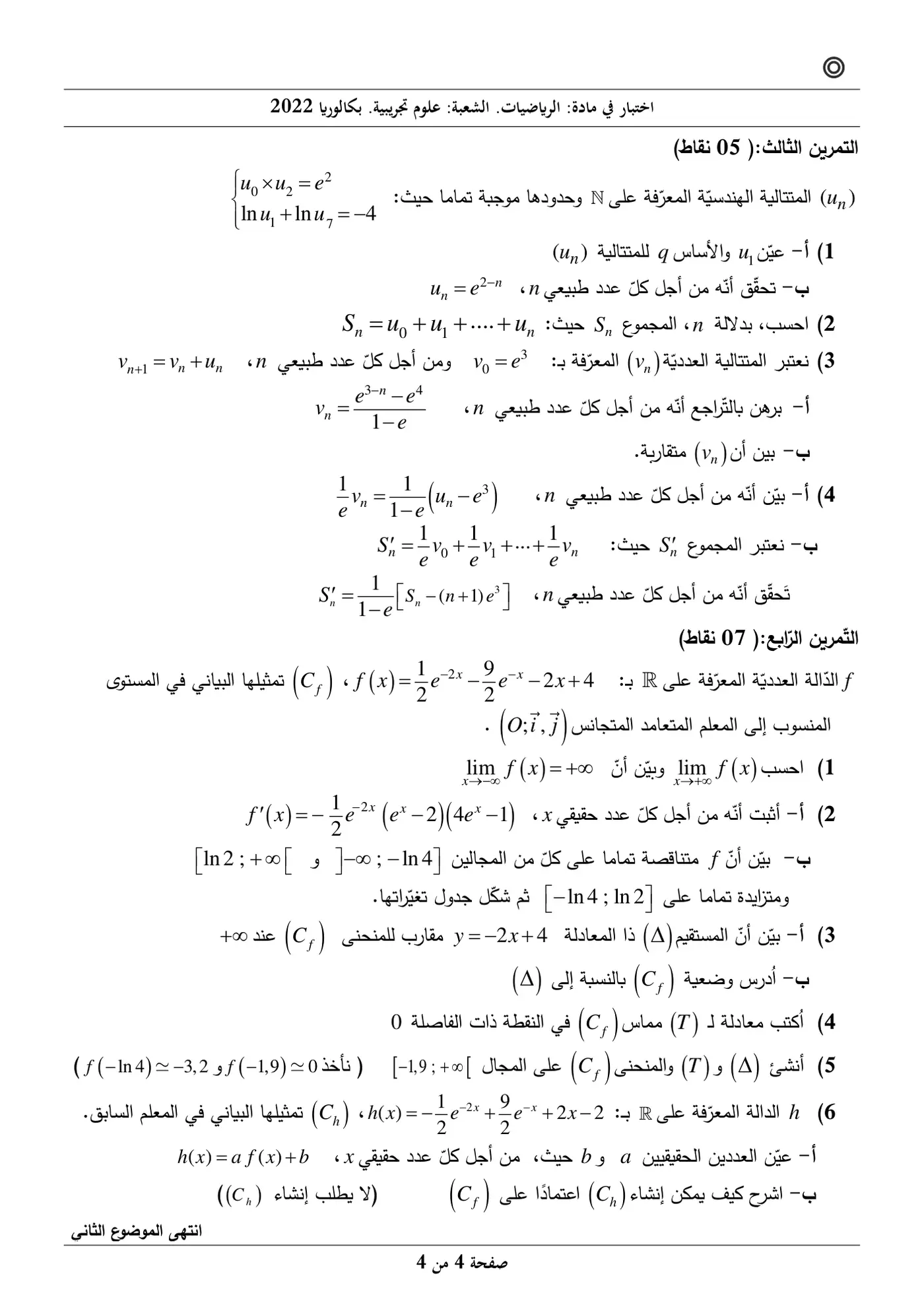 الصفحة 4 من 4