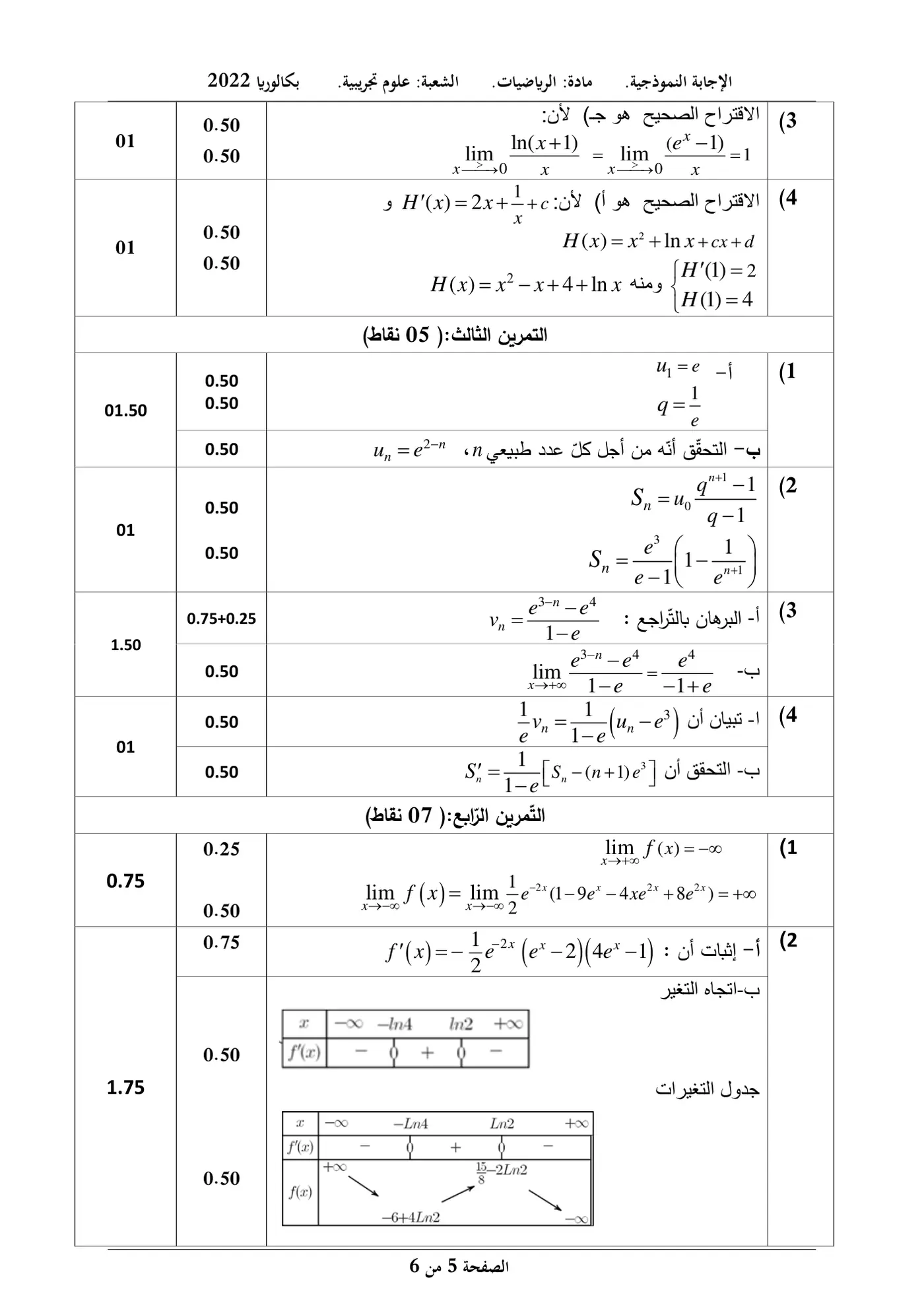الصفحة 5 من 6