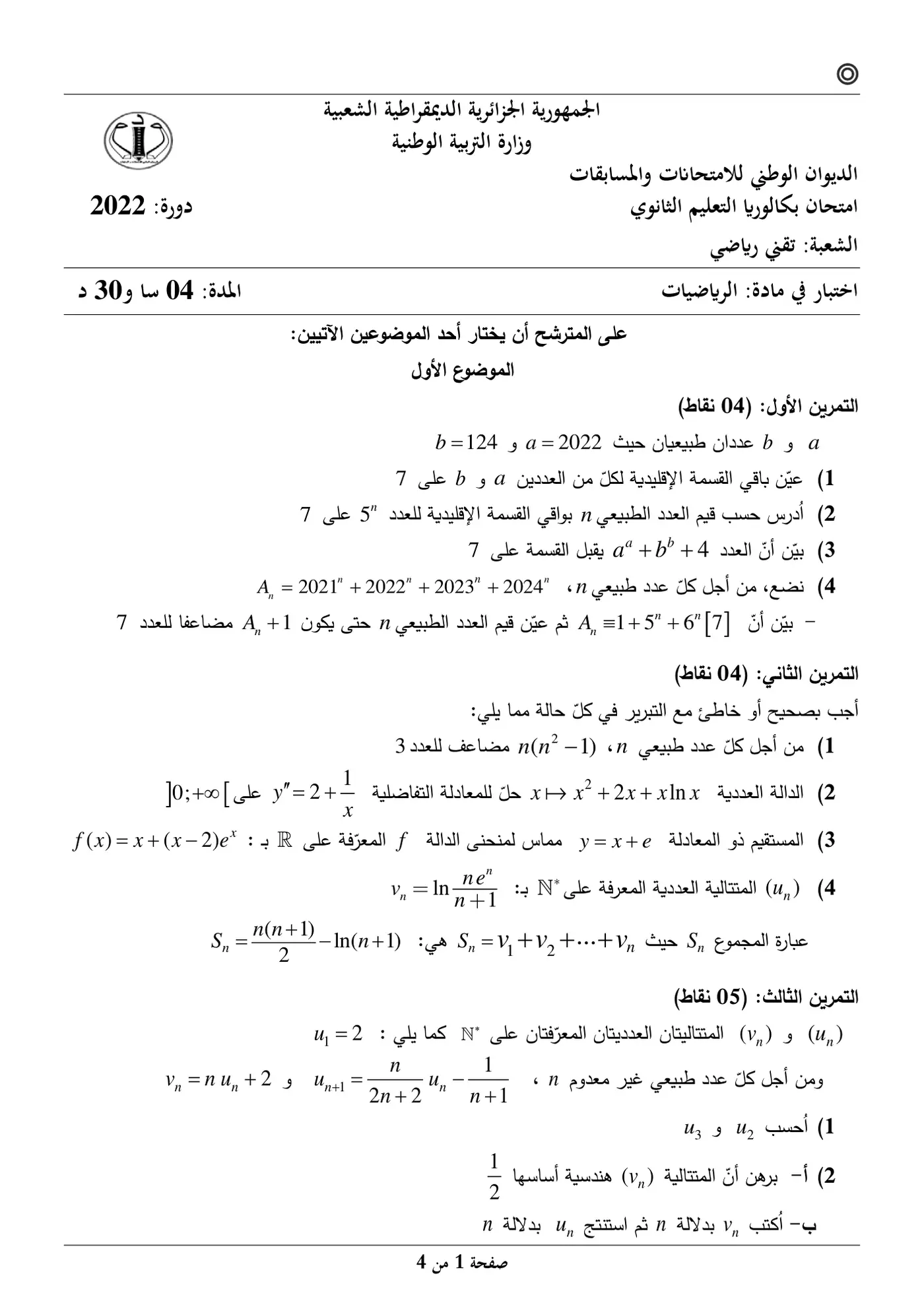 الصفحة 1 من 4