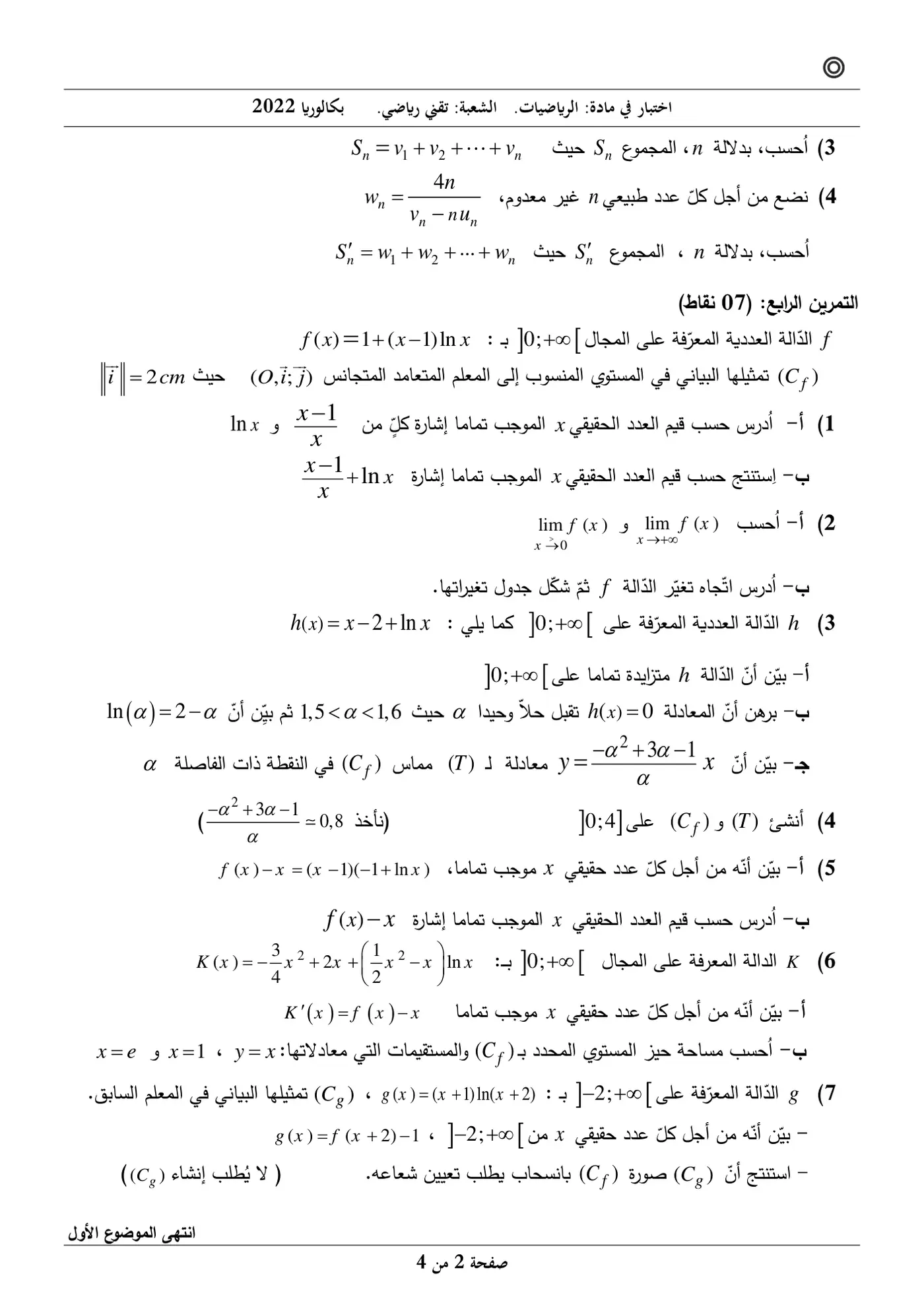 الصفحة 2 من 4