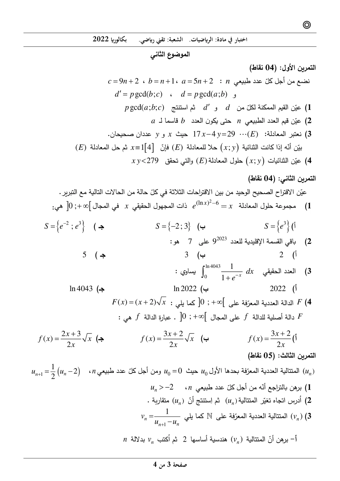 الصفحة 3 من 4