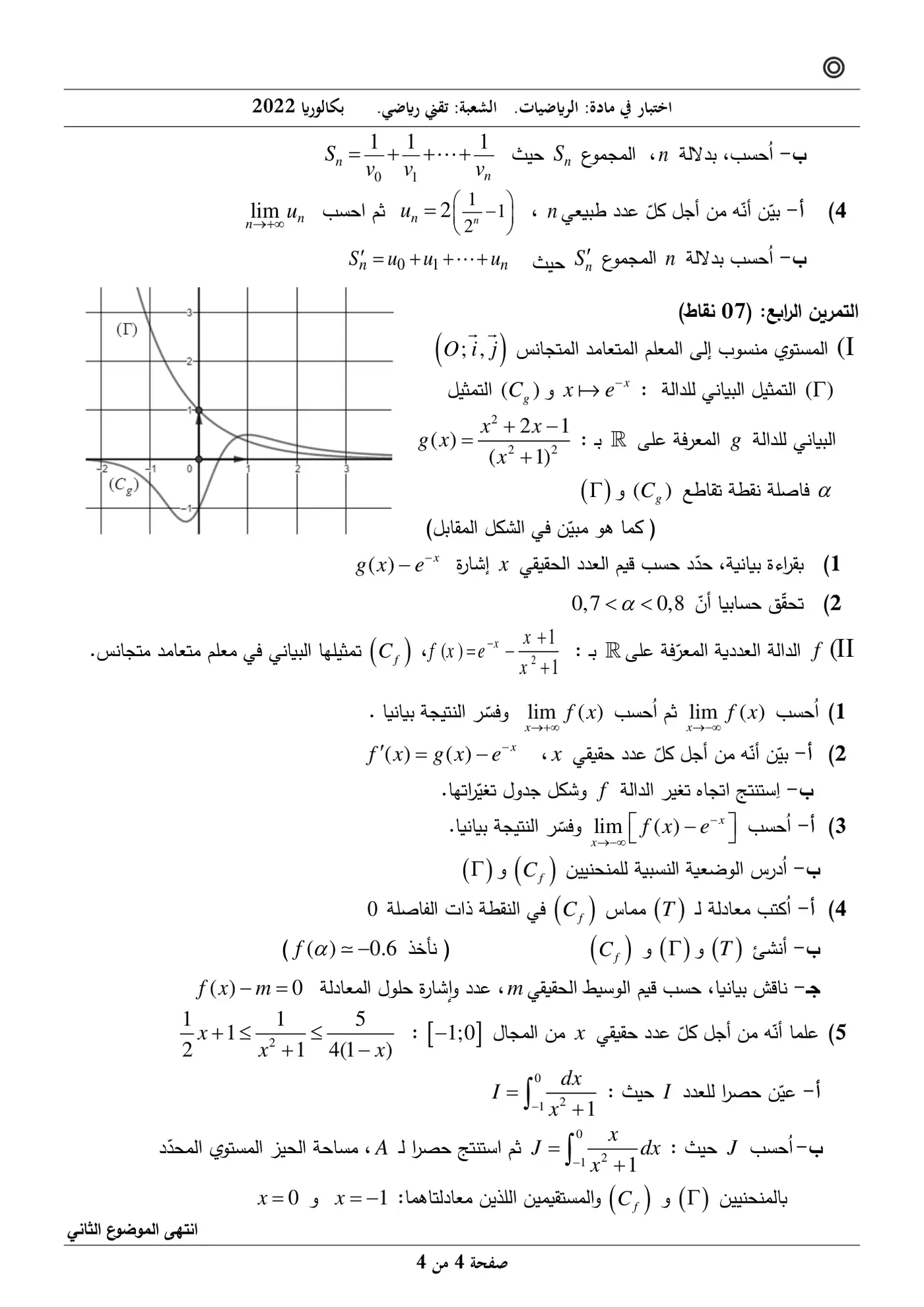 الصفحة 4 من 4