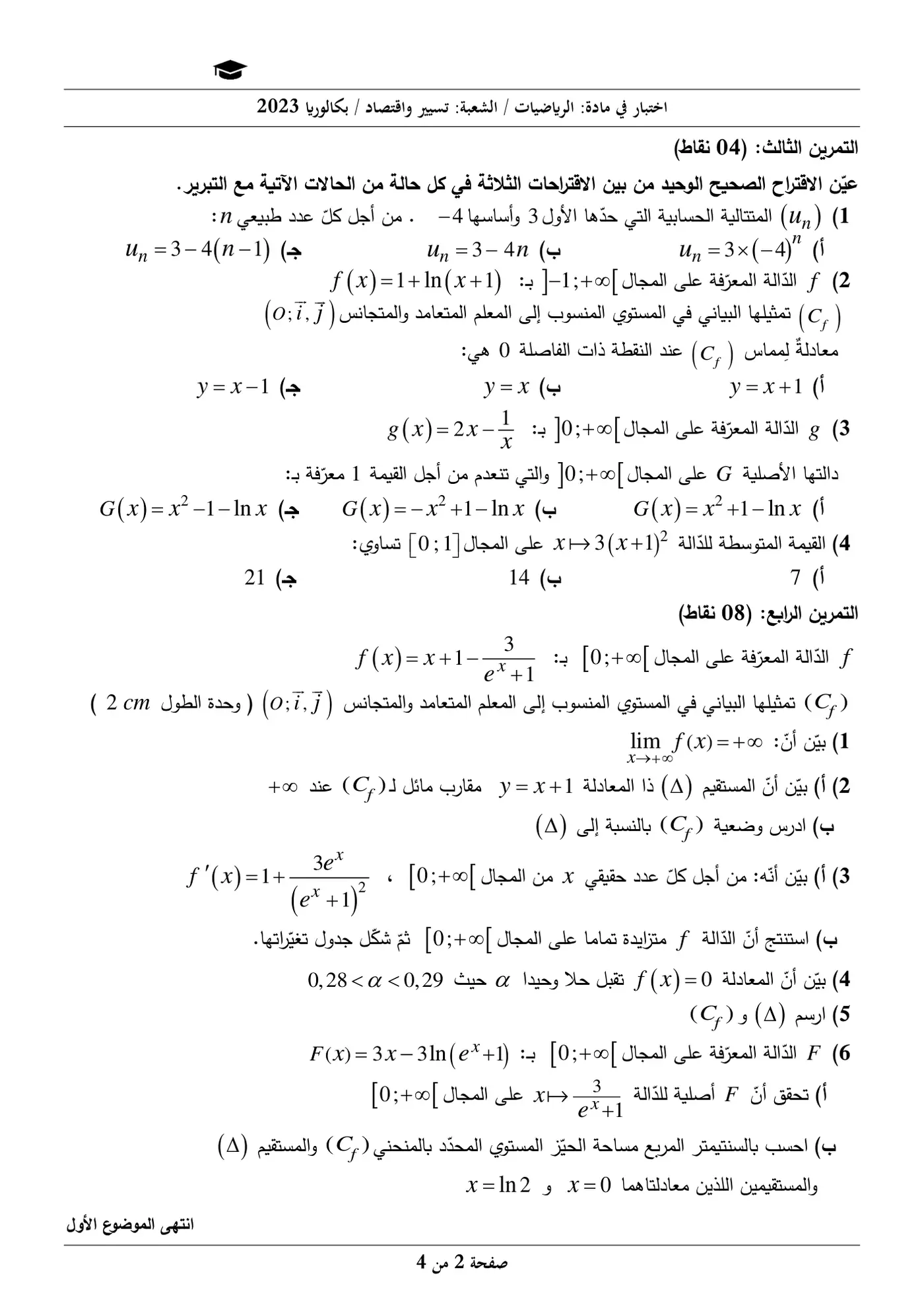 الصفحة 2 من 4