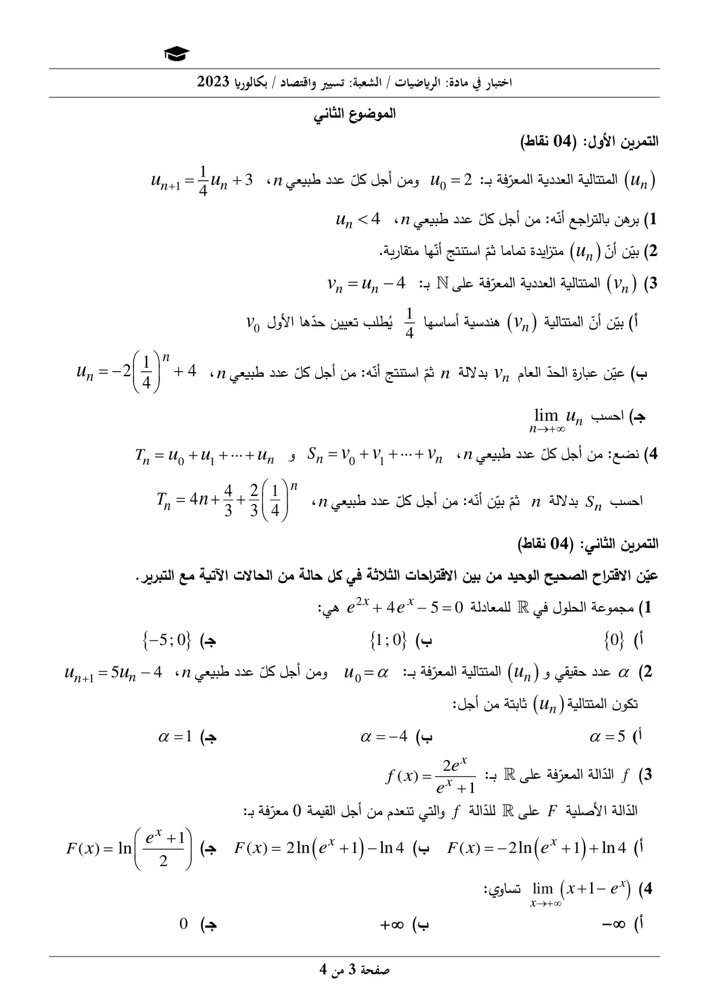 الصفحة 3 من 4