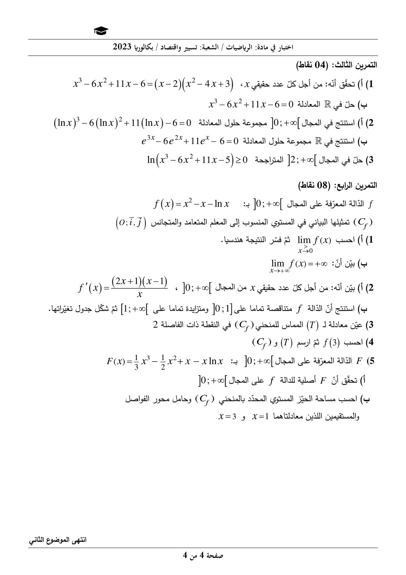 الصفحة 4 من 4