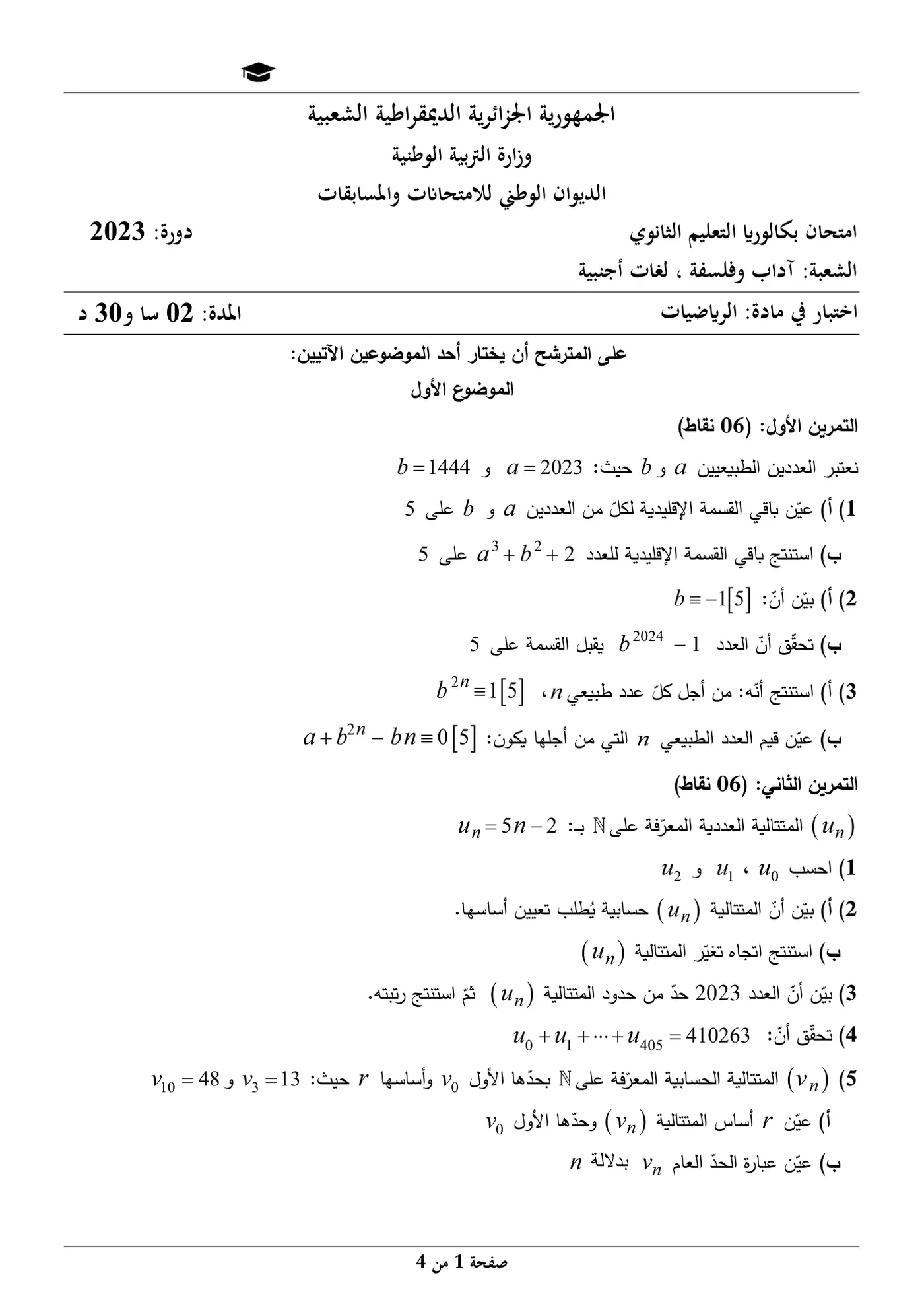 الصفحة 1 من 4
