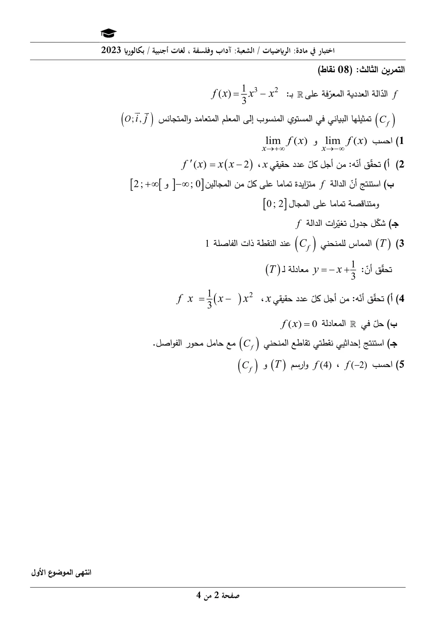 الصفحة 2 من 4