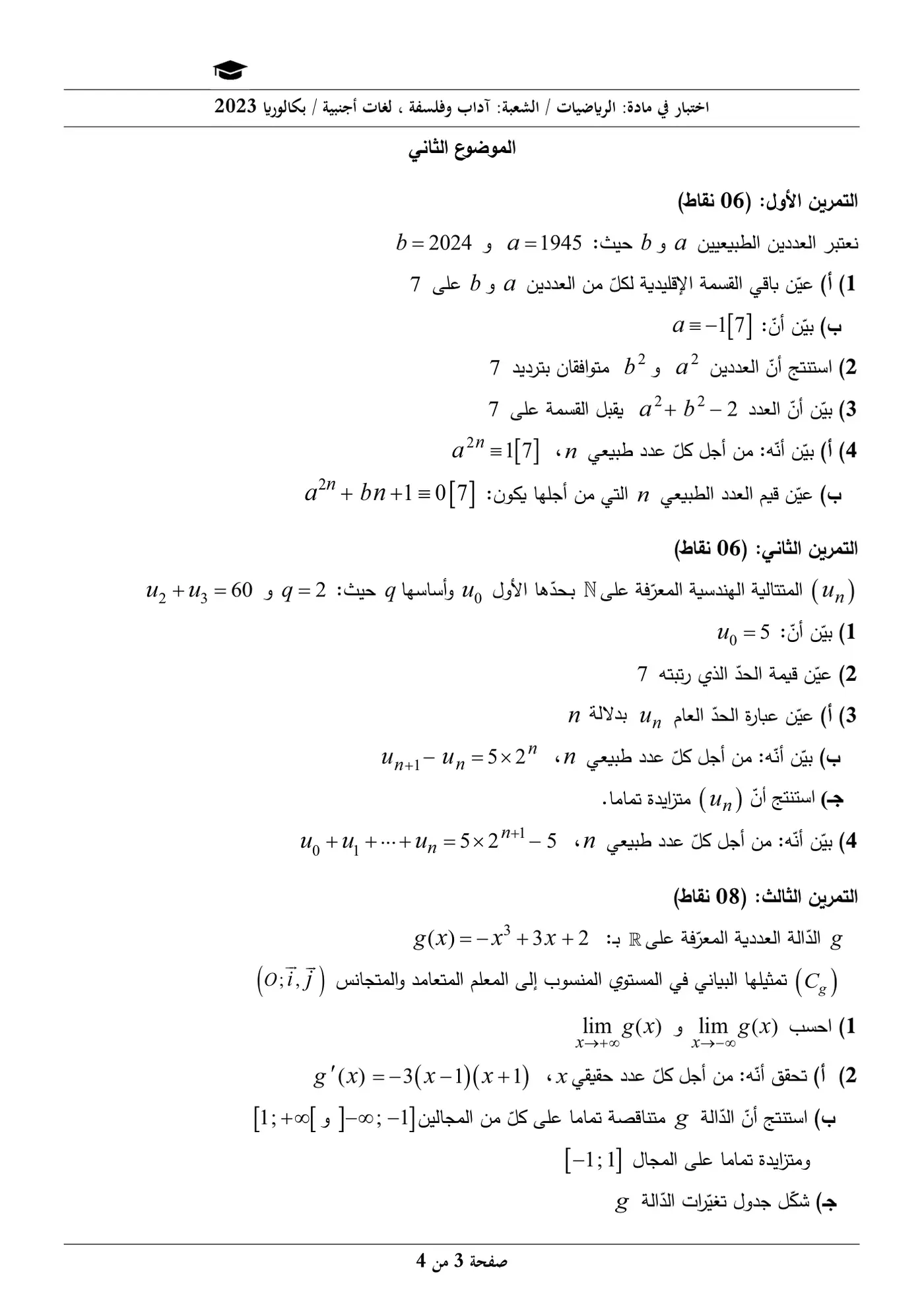 الصفحة 3 من 4