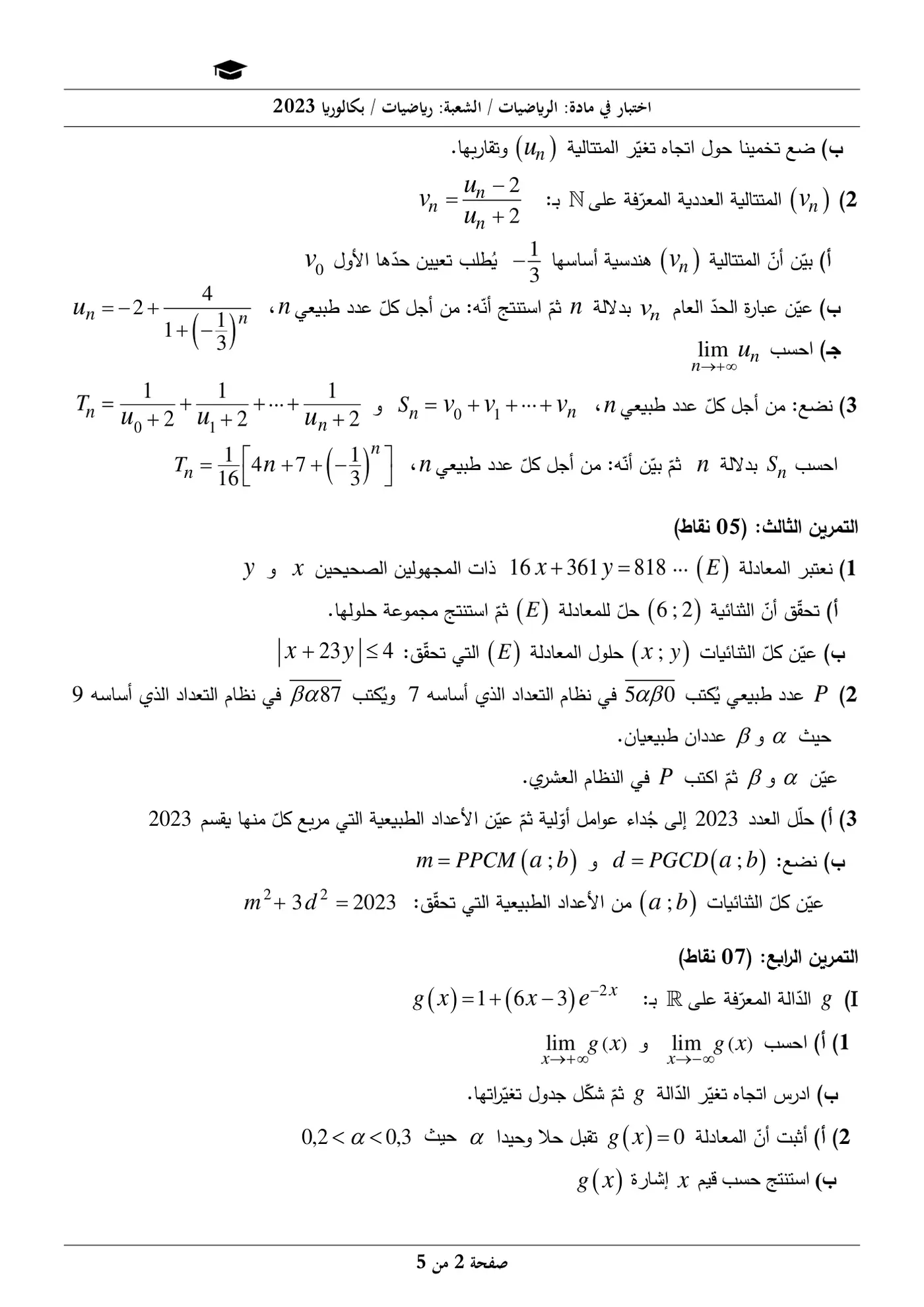 الصفحة 2 من 5