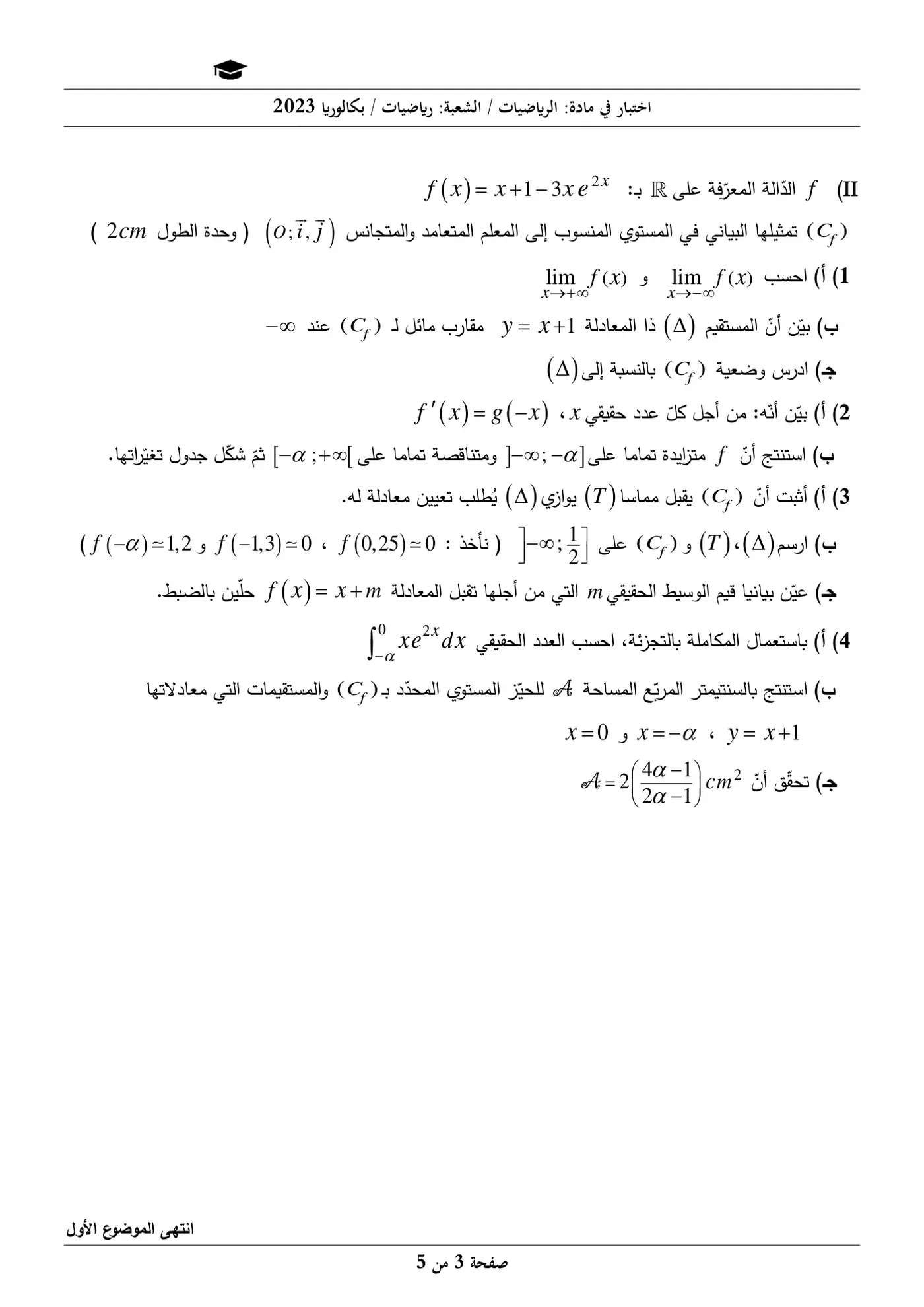 الصفحة 3 من 5