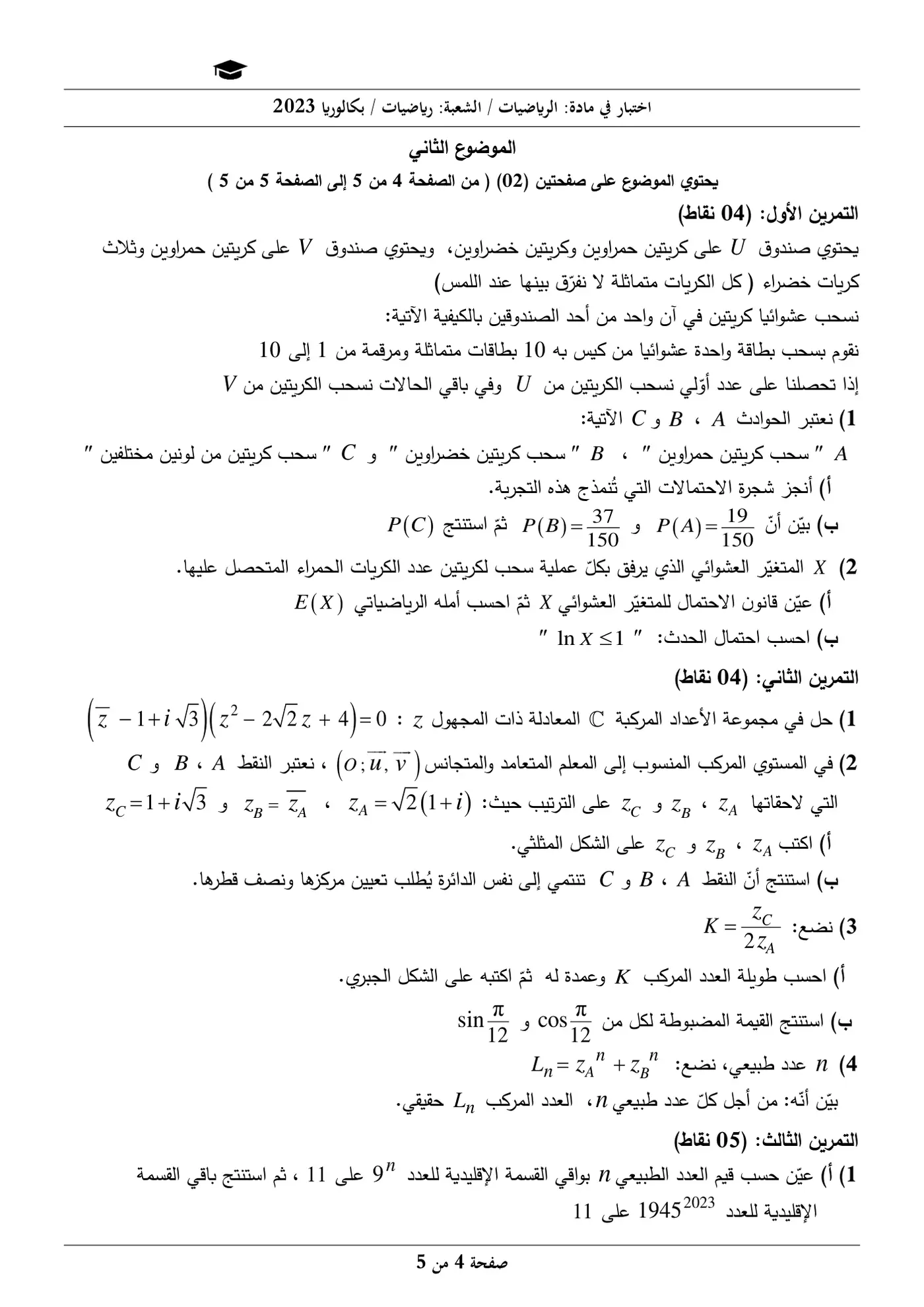 الصفحة 4 من 5