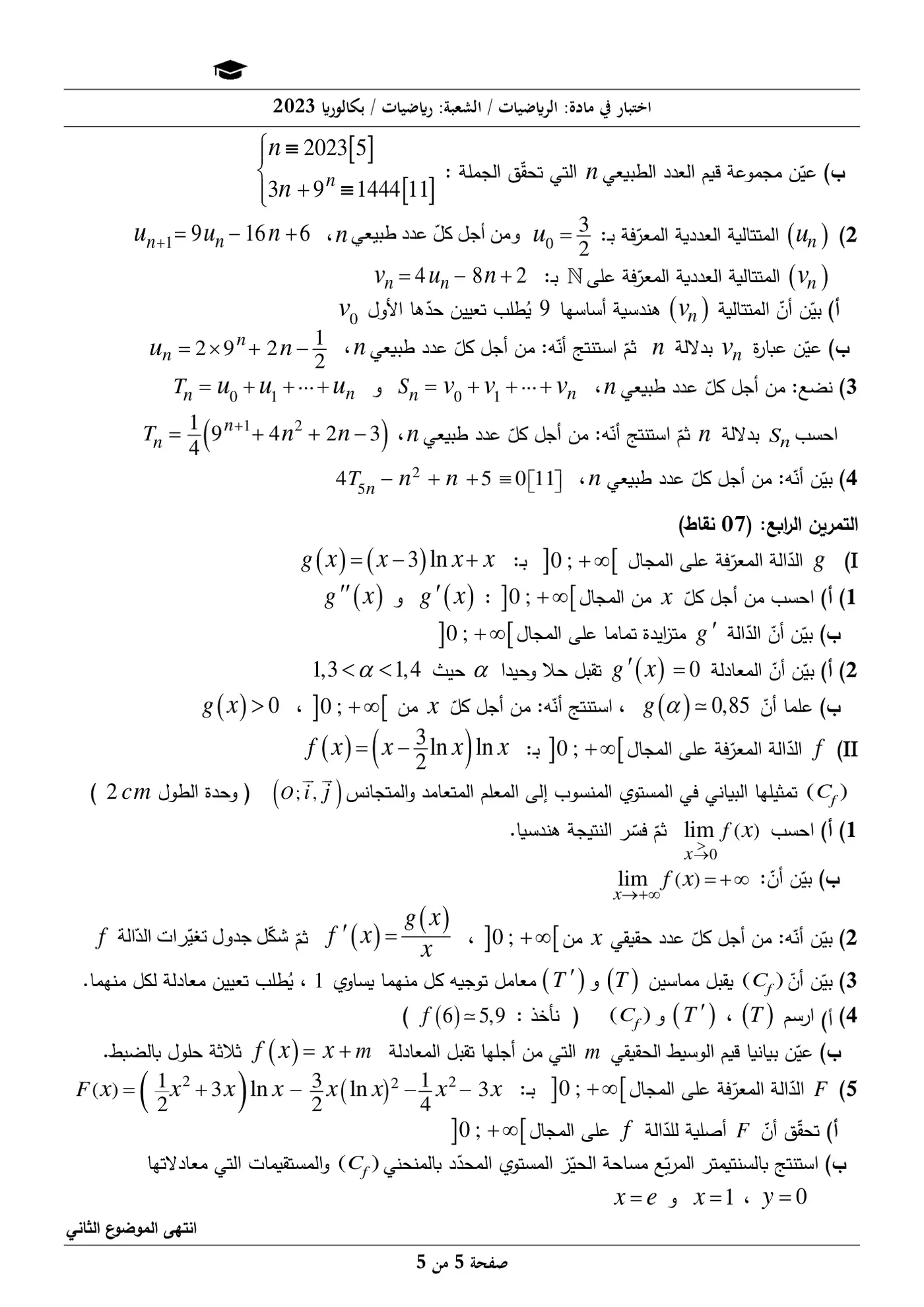 الصفحة 5 من 5