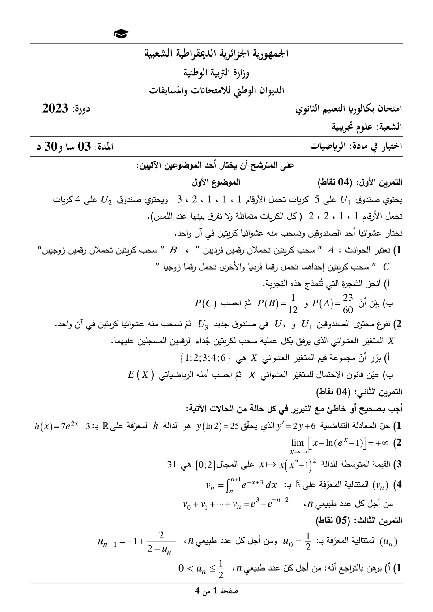 الصفحة 1 من 4