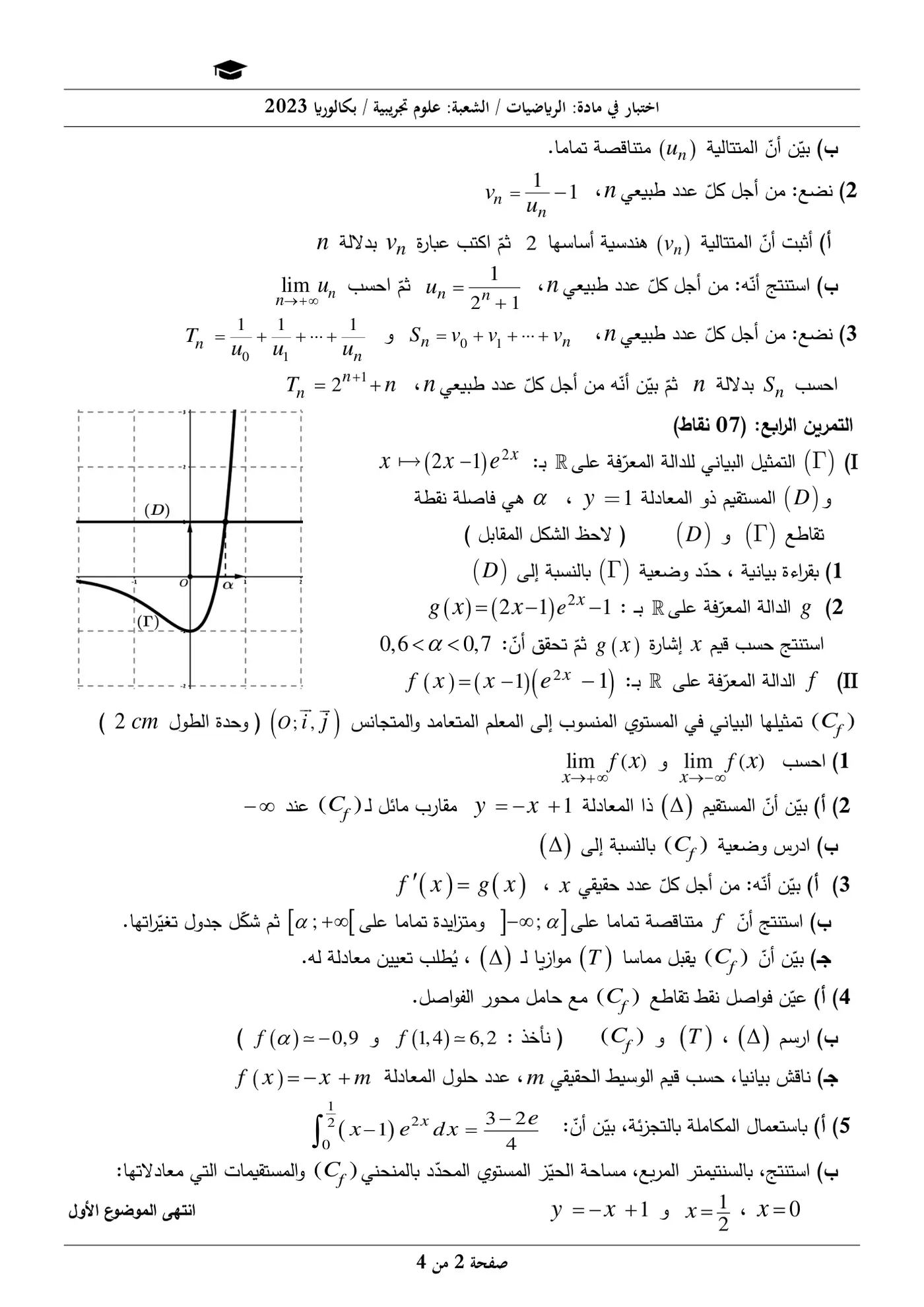 الصفحة 2 من 4