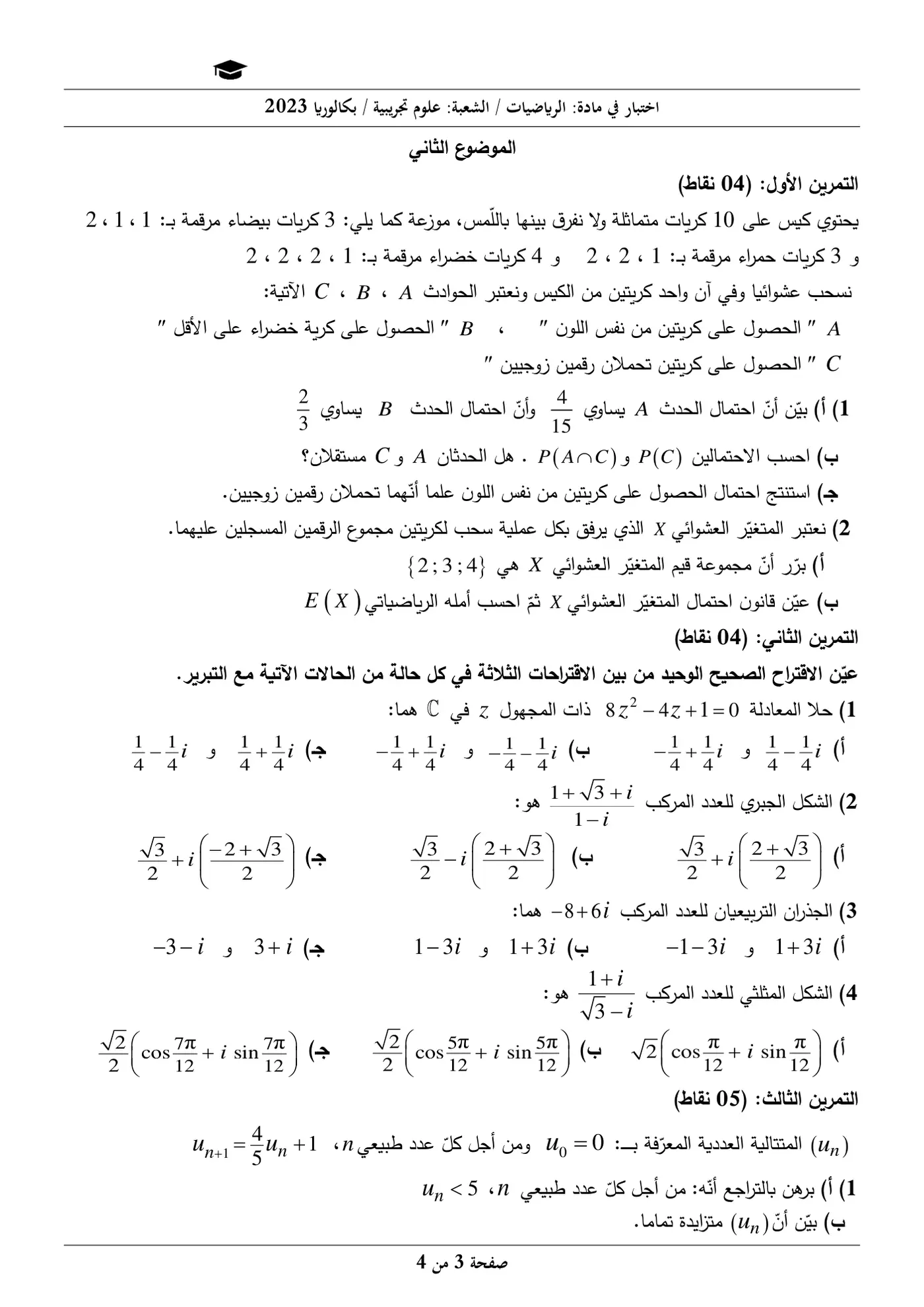 الصفحة 3 من 4