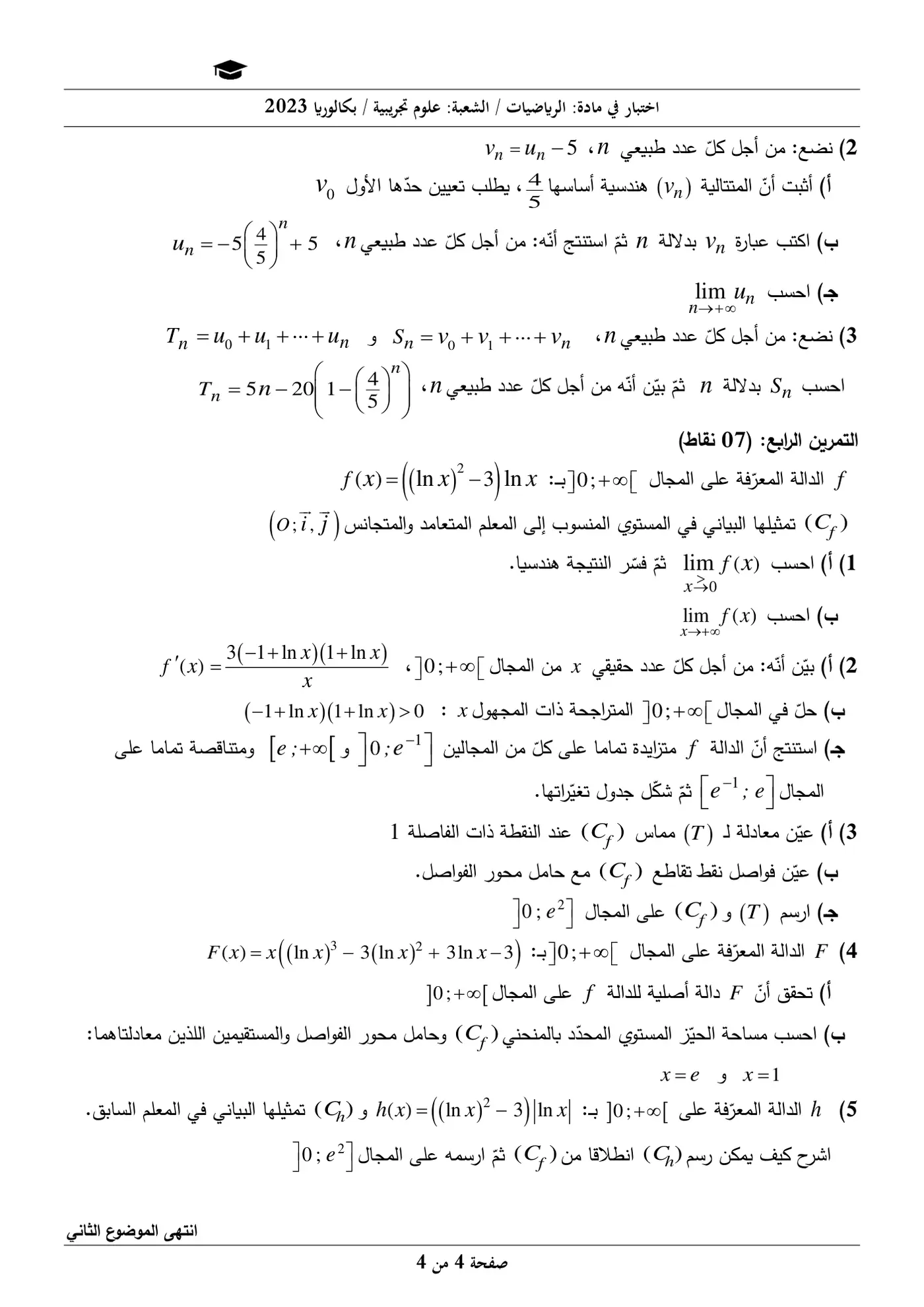 الصفحة 4 من 4