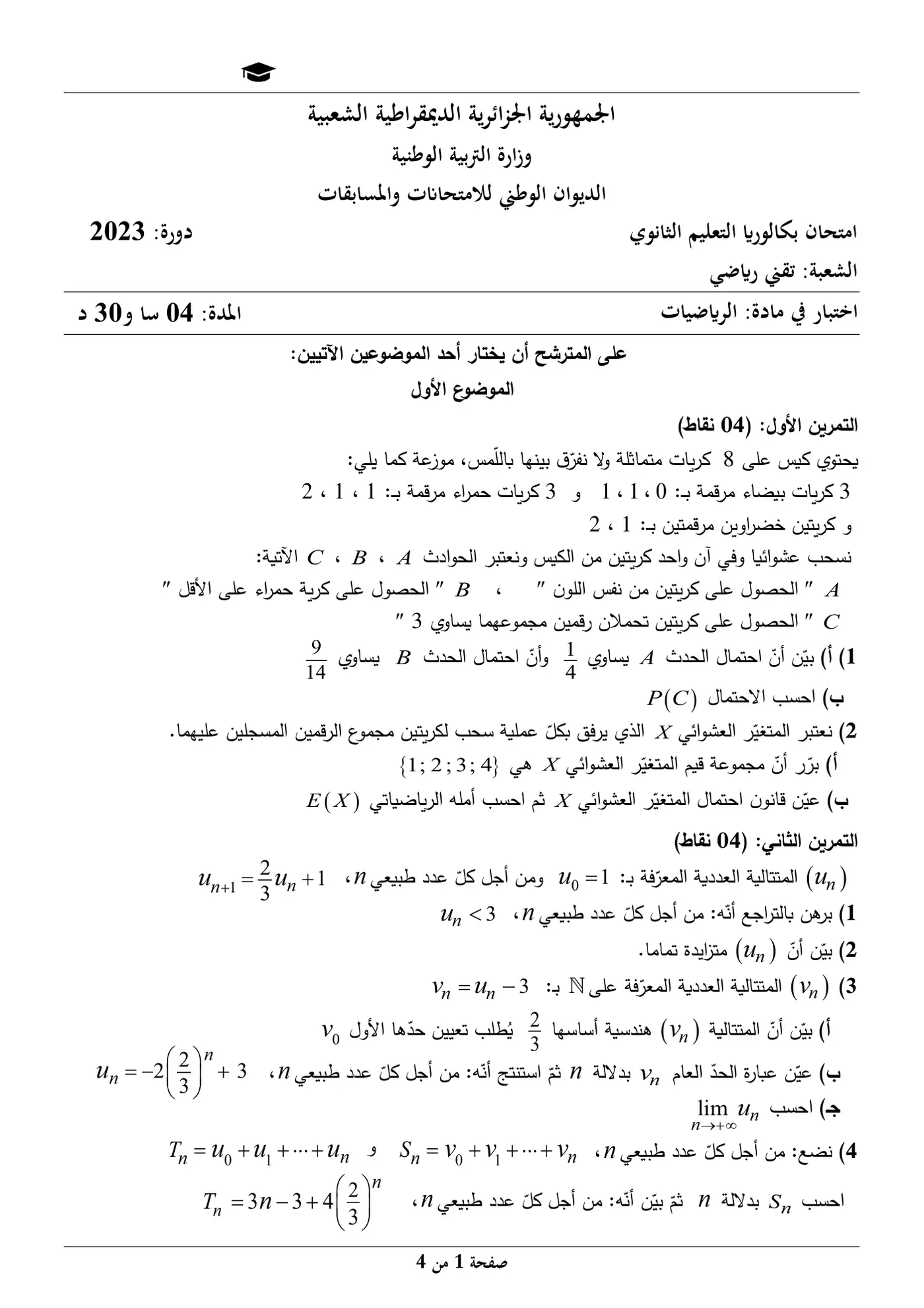 الصفحة 1 من 4