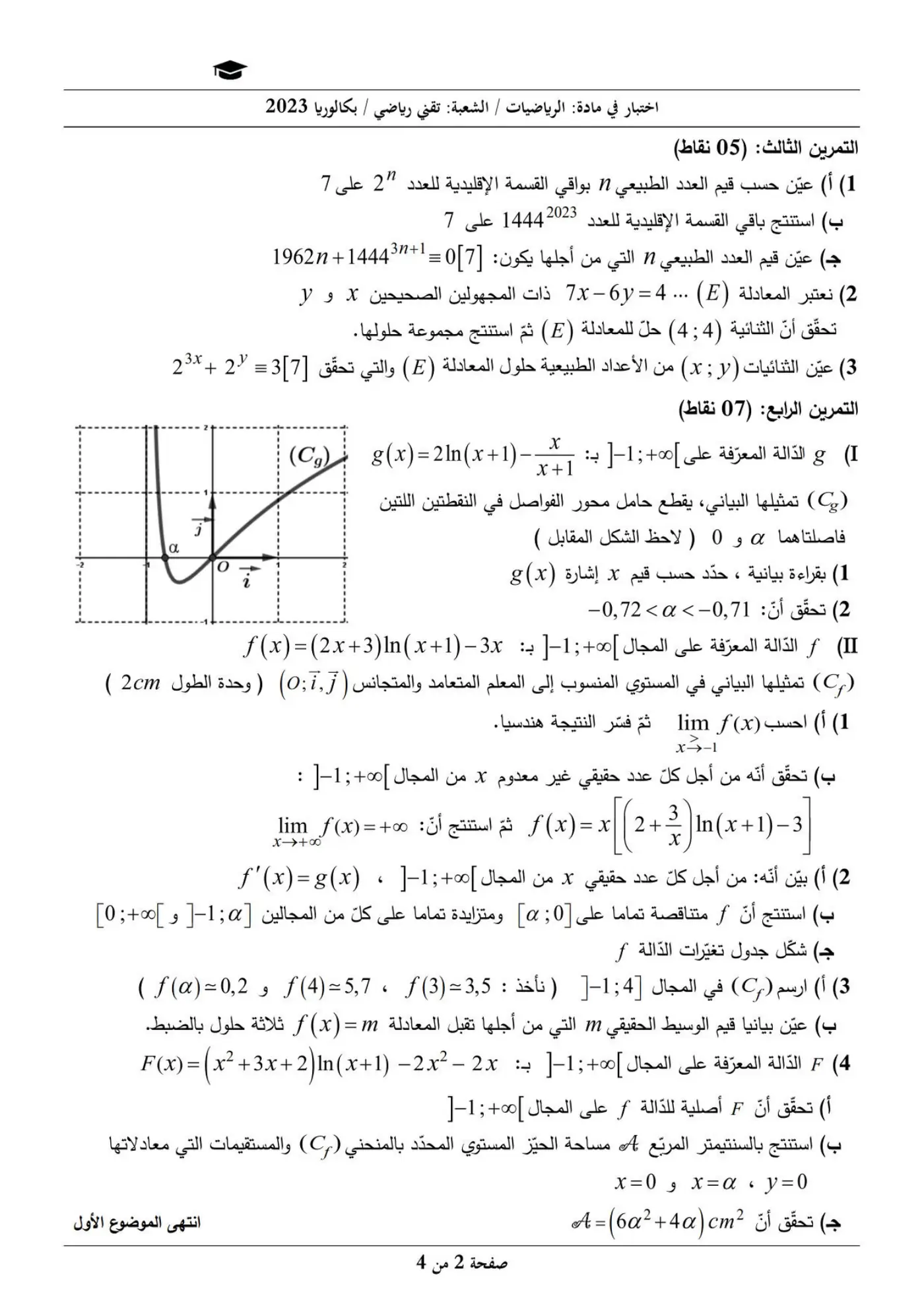 الصفحة 2 من 4