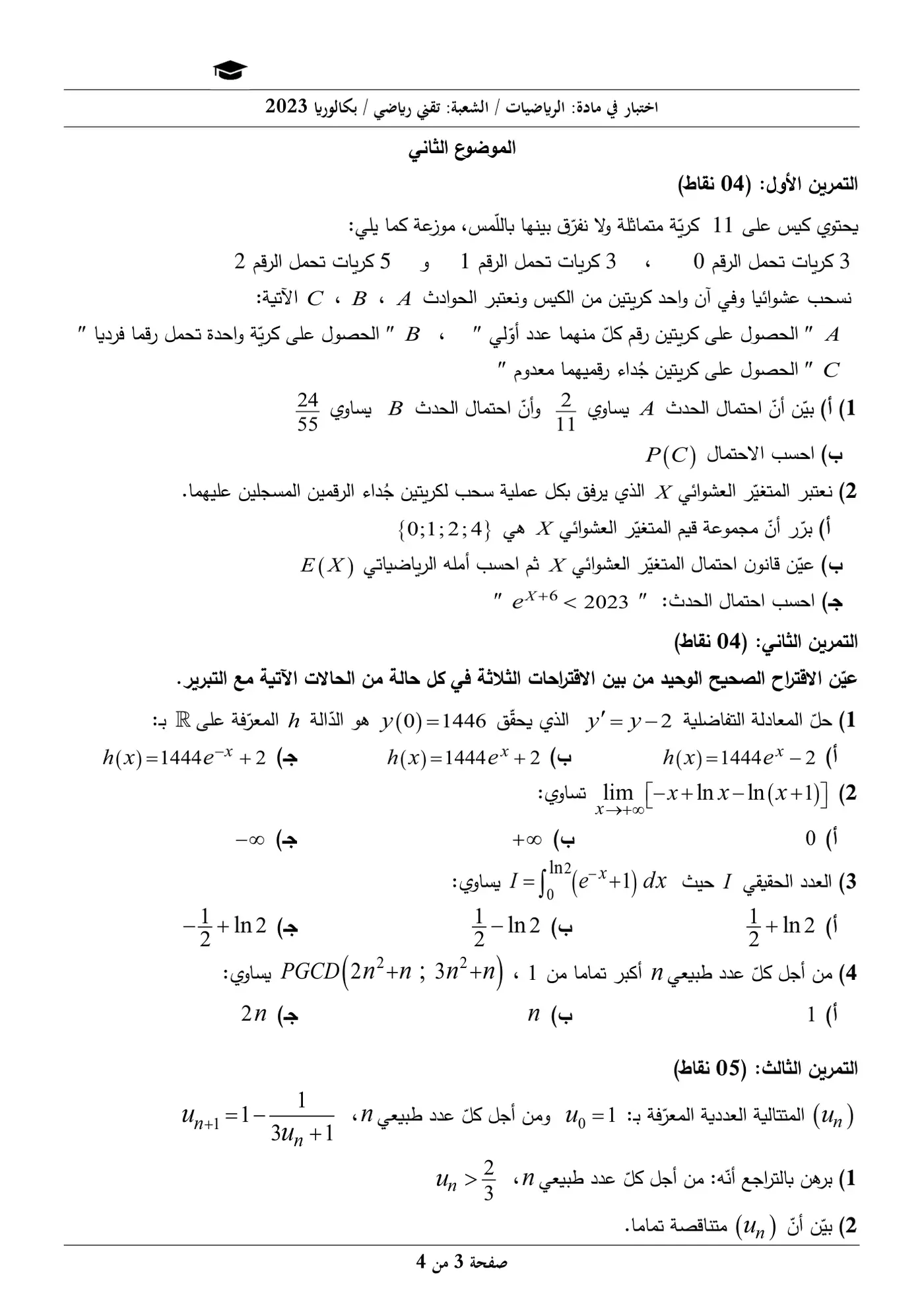 الصفحة 3 من 4