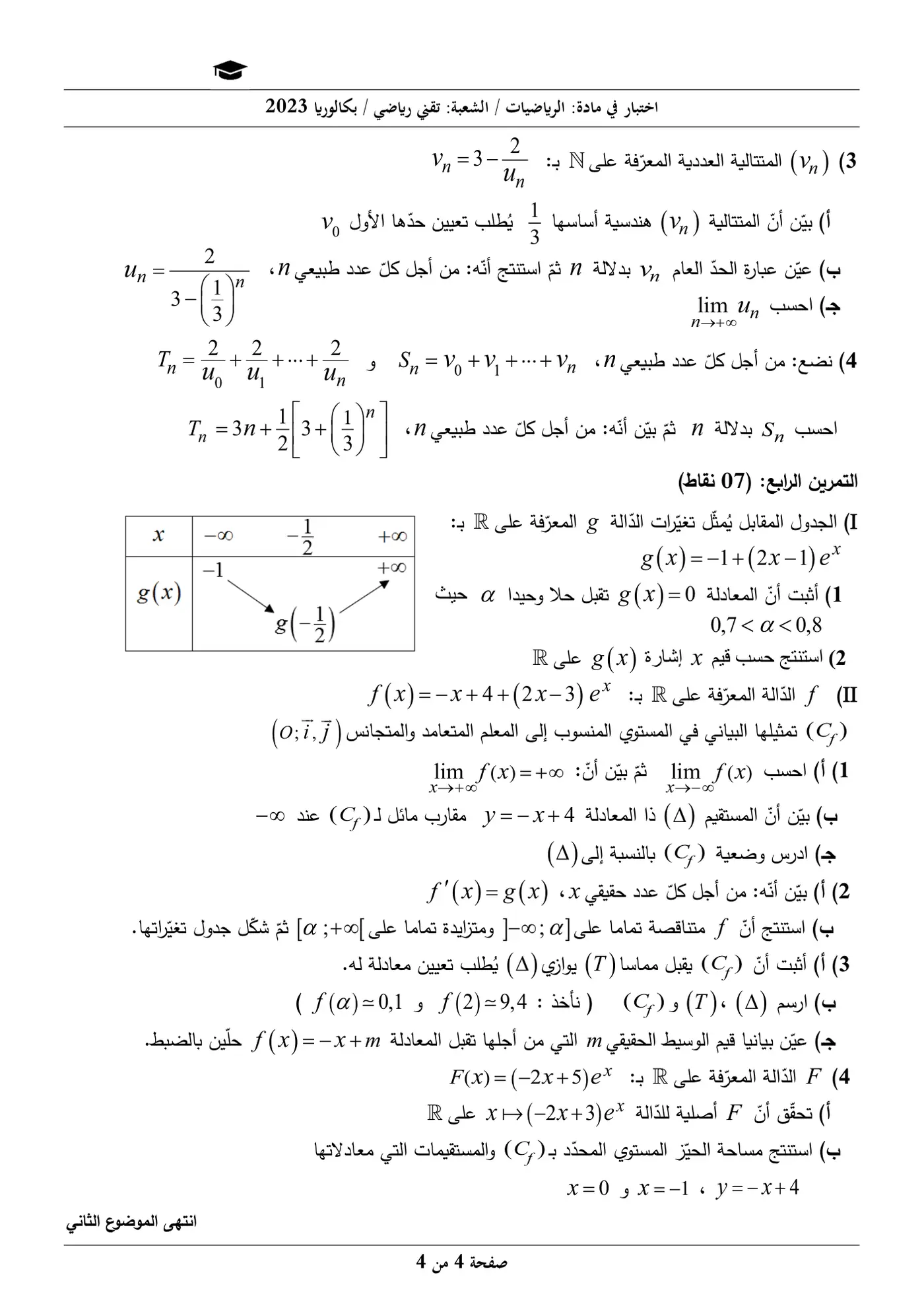 الصفحة 4 من 4