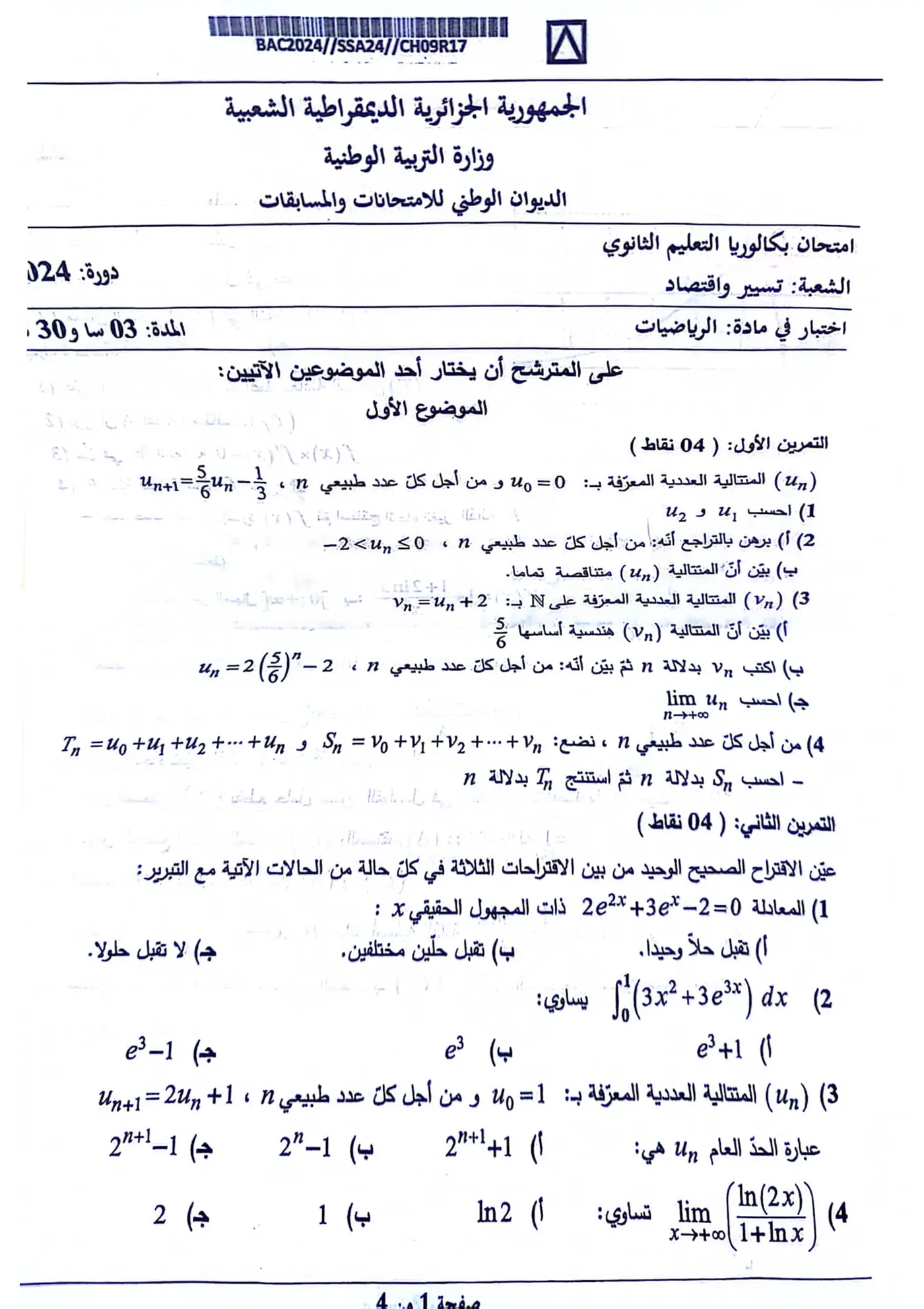 الصفحة 1 من 4