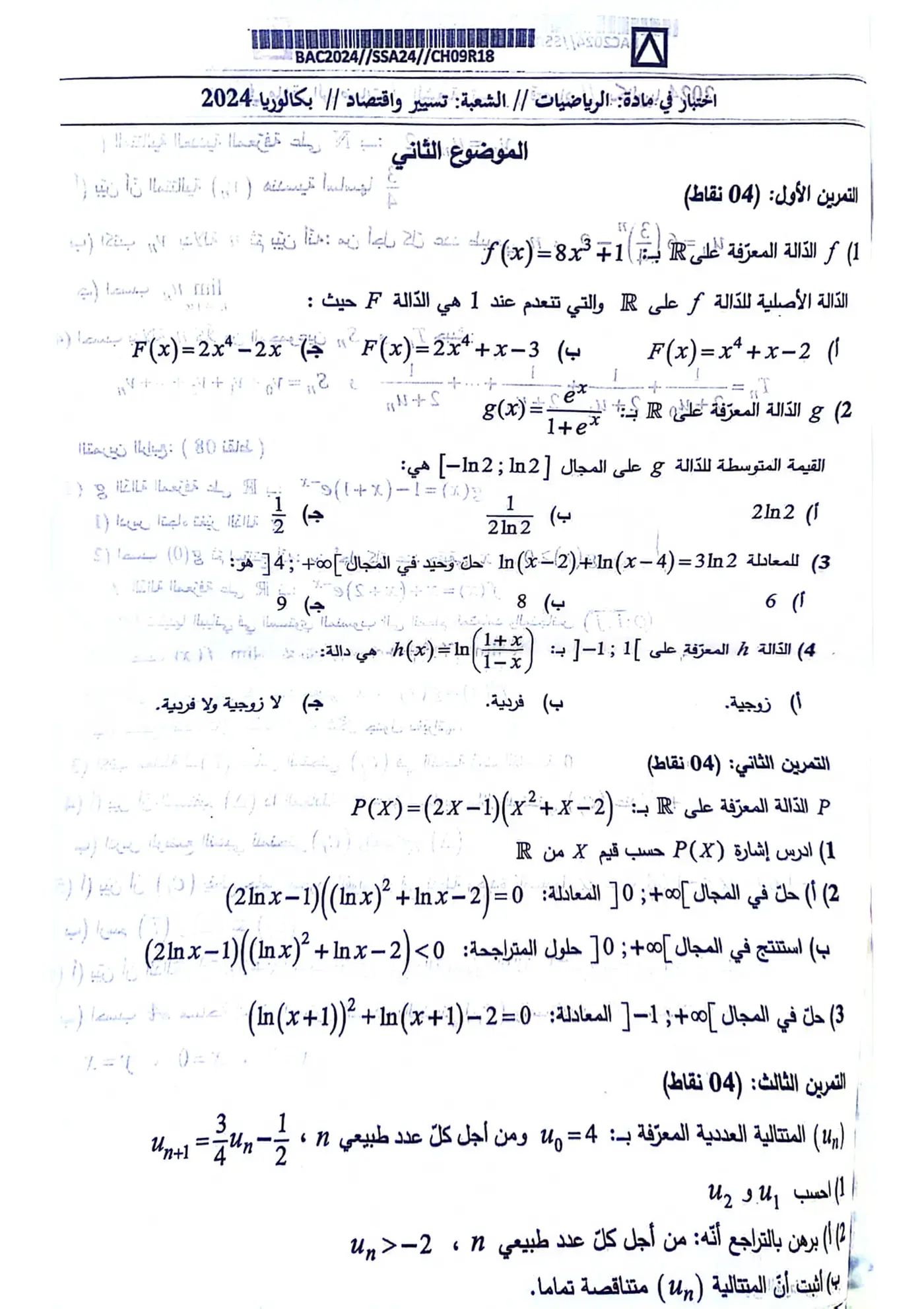 الصفحة 3 من 4
