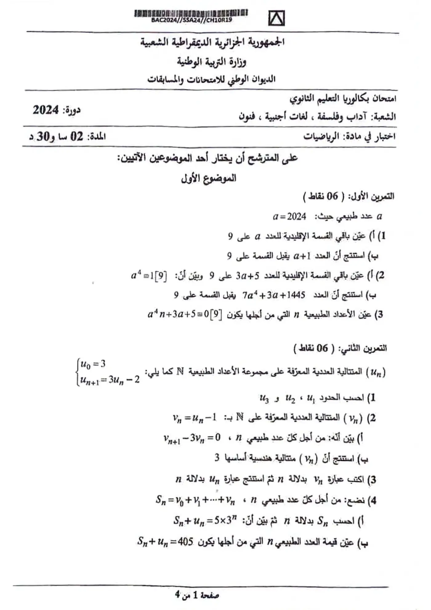 الصفحة 1 من 4
