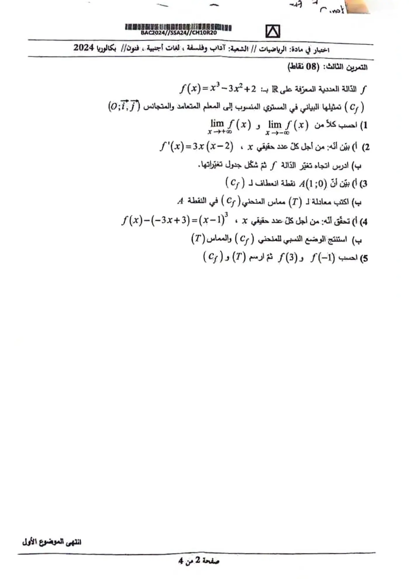 الصفحة 2 من 4