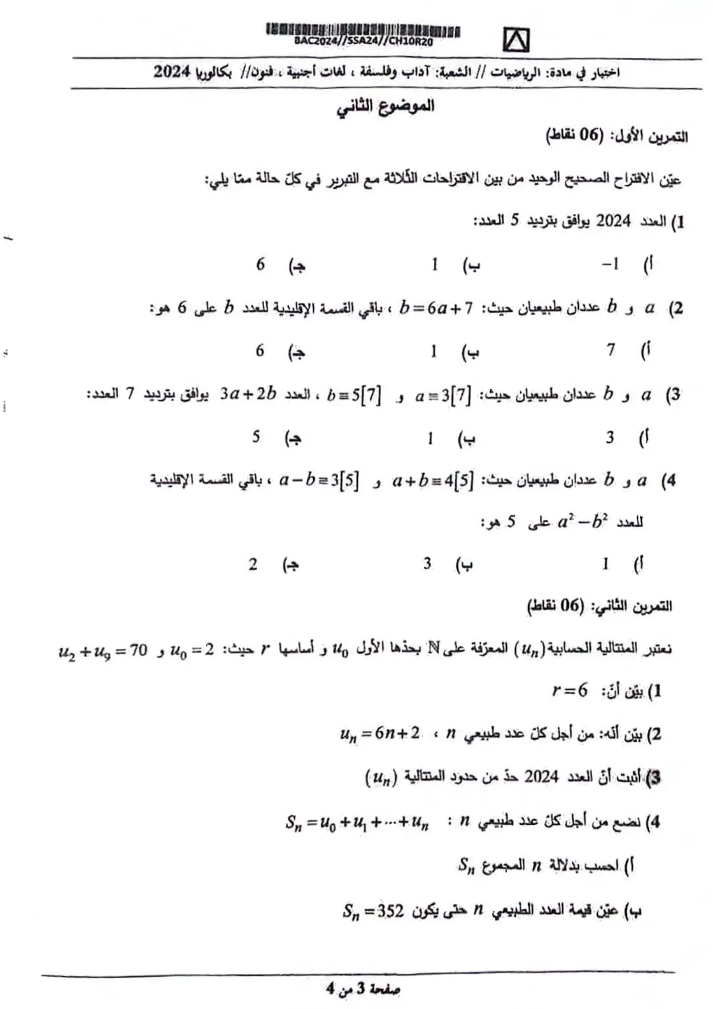 الصفحة 3 من 4