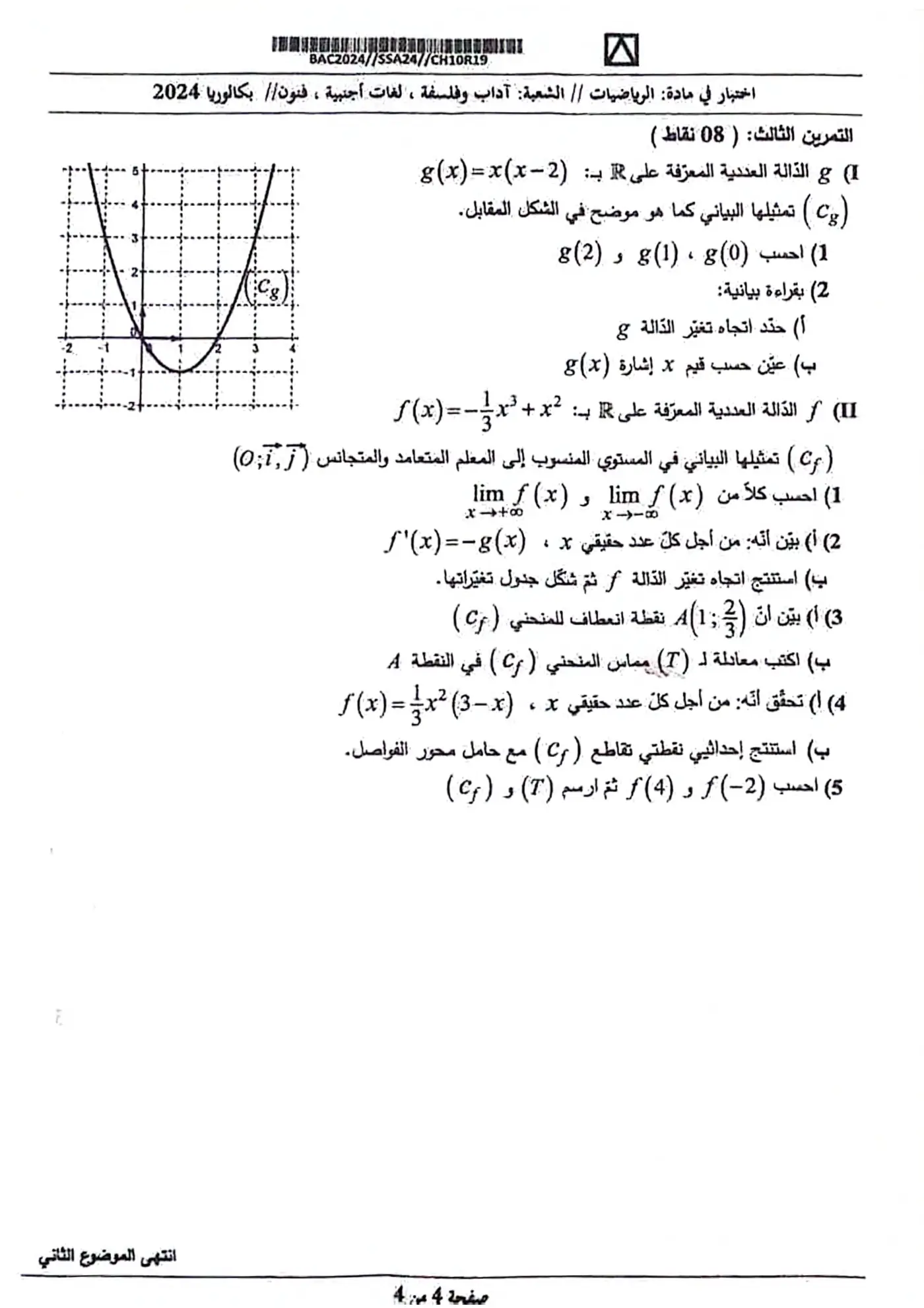 الصفحة 4 من 4